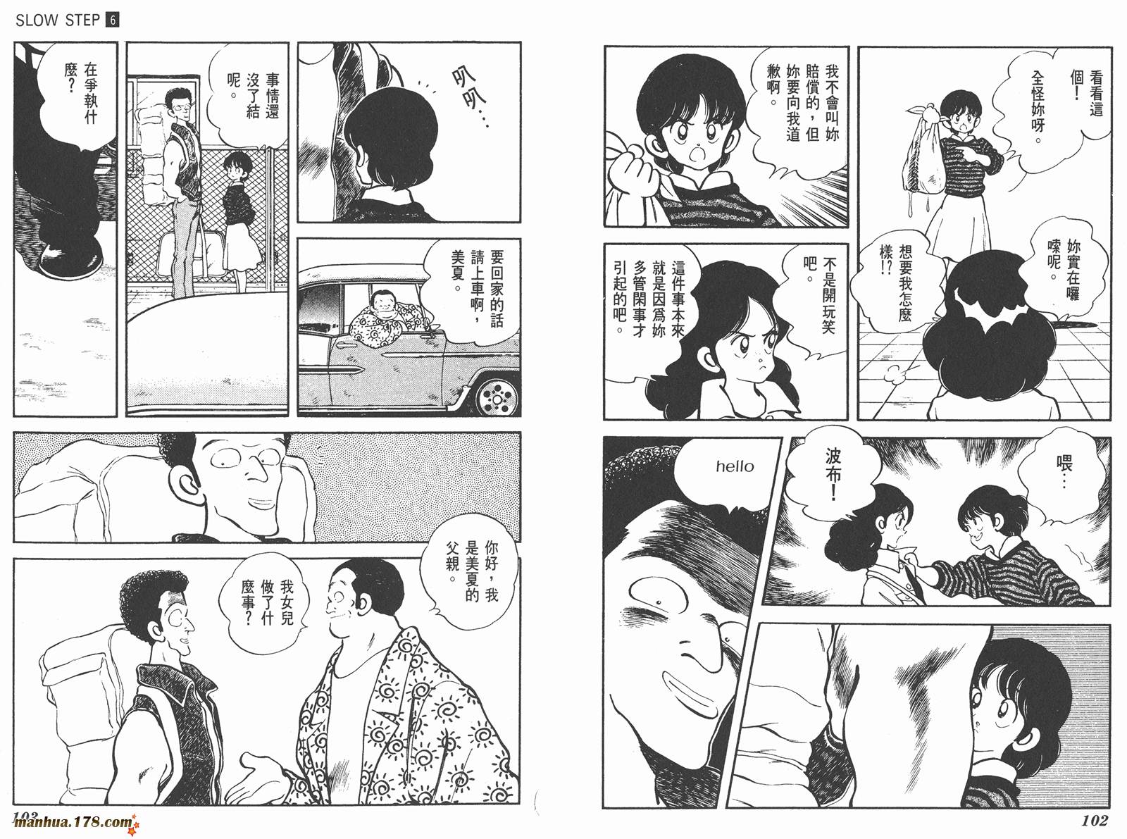 含羞草韩漫全集-第06卷无删减无遮挡章节图片 