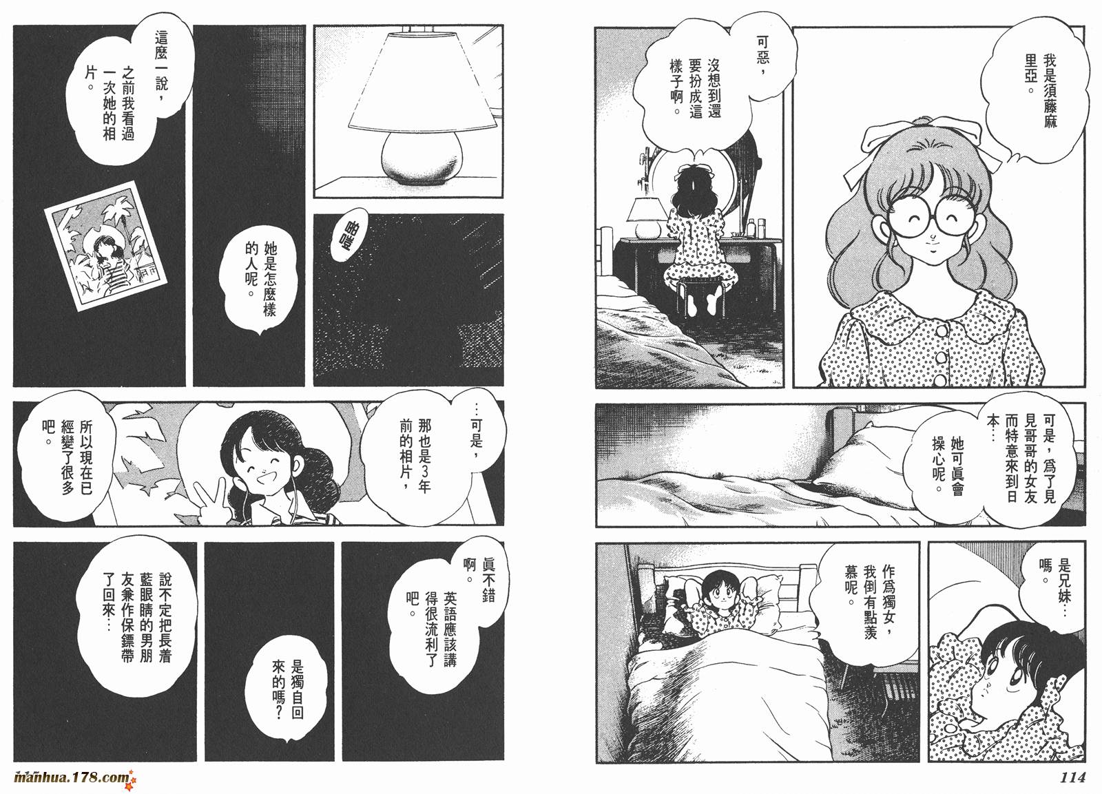 含羞草韩漫全集-第06卷无删减无遮挡章节图片 
