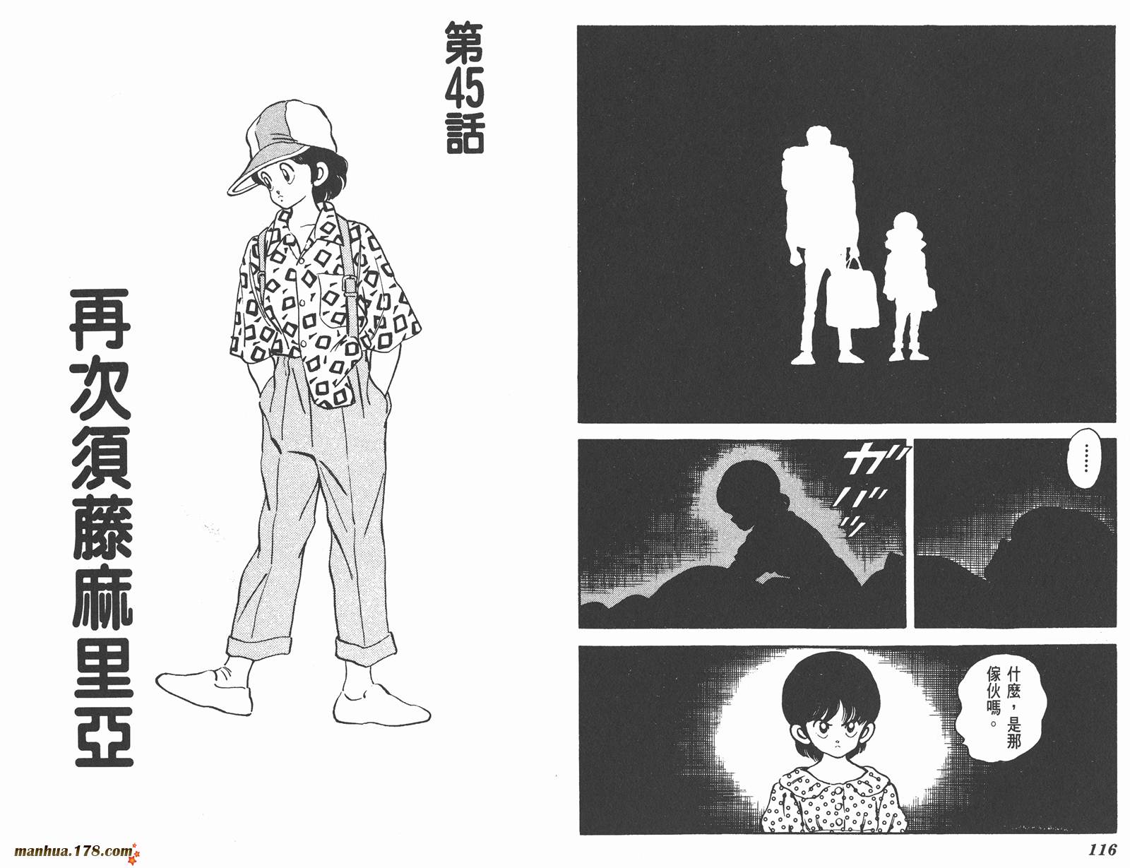 含羞草韩漫全集-第06卷无删减无遮挡章节图片 