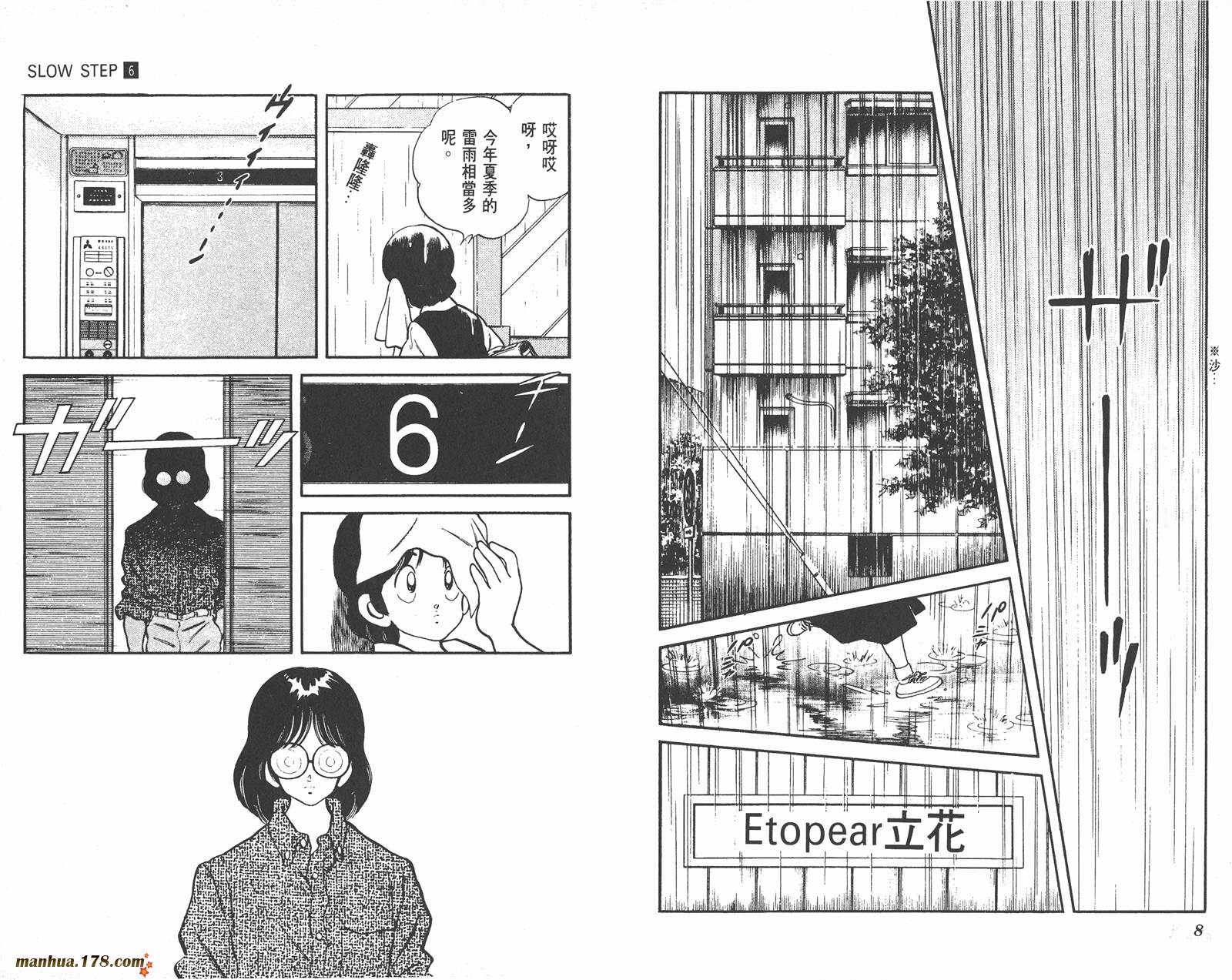 含羞草韩漫全集-第06卷无删减无遮挡章节图片 