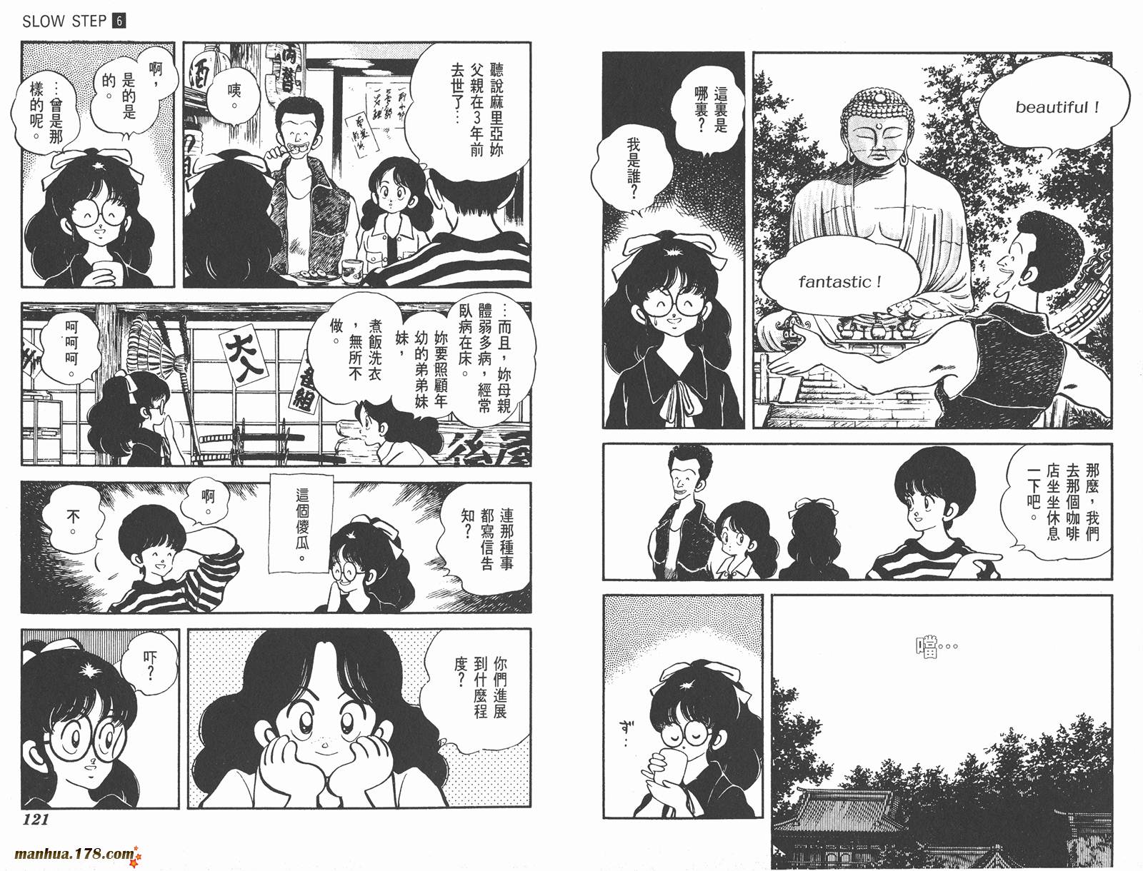含羞草韩漫全集-第06卷无删减无遮挡章节图片 
