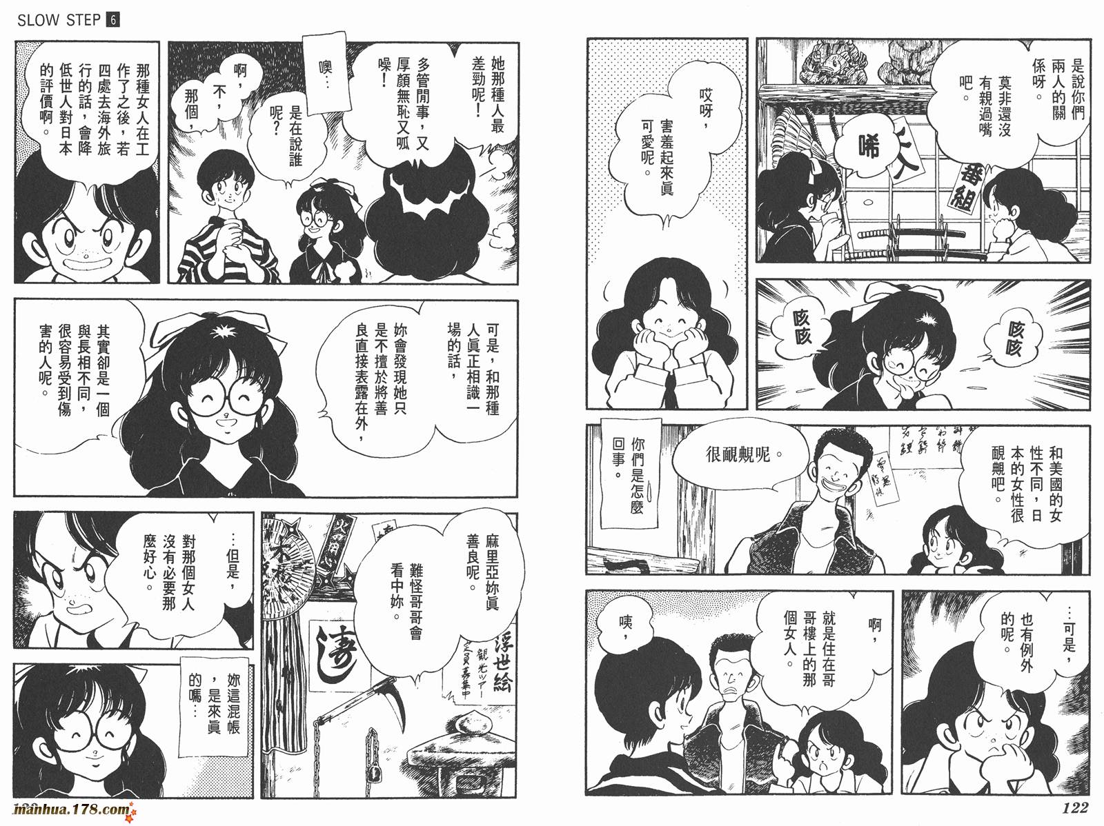 含羞草韩漫全集-第06卷无删减无遮挡章节图片 