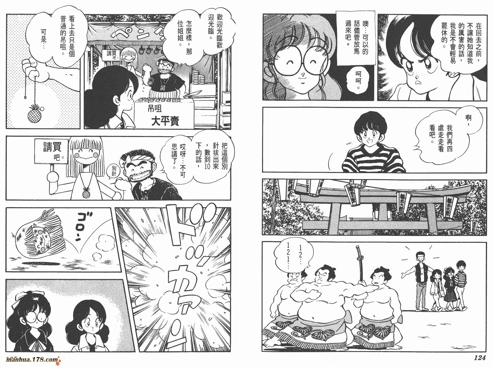 含羞草韩漫全集-第06卷无删减无遮挡章节图片 