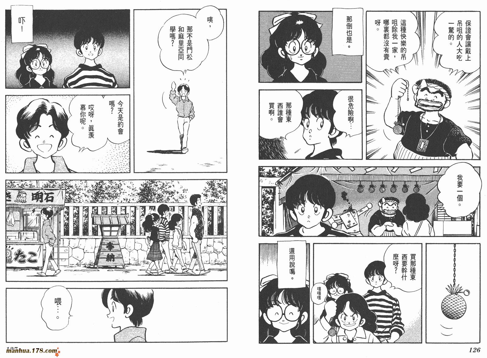 含羞草韩漫全集-第06卷无删减无遮挡章节图片 