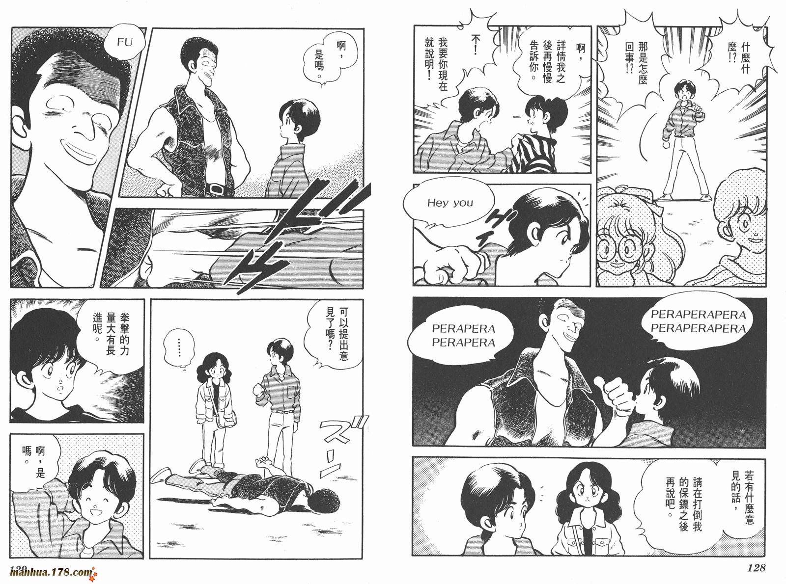 含羞草韩漫全集-第06卷无删减无遮挡章节图片 