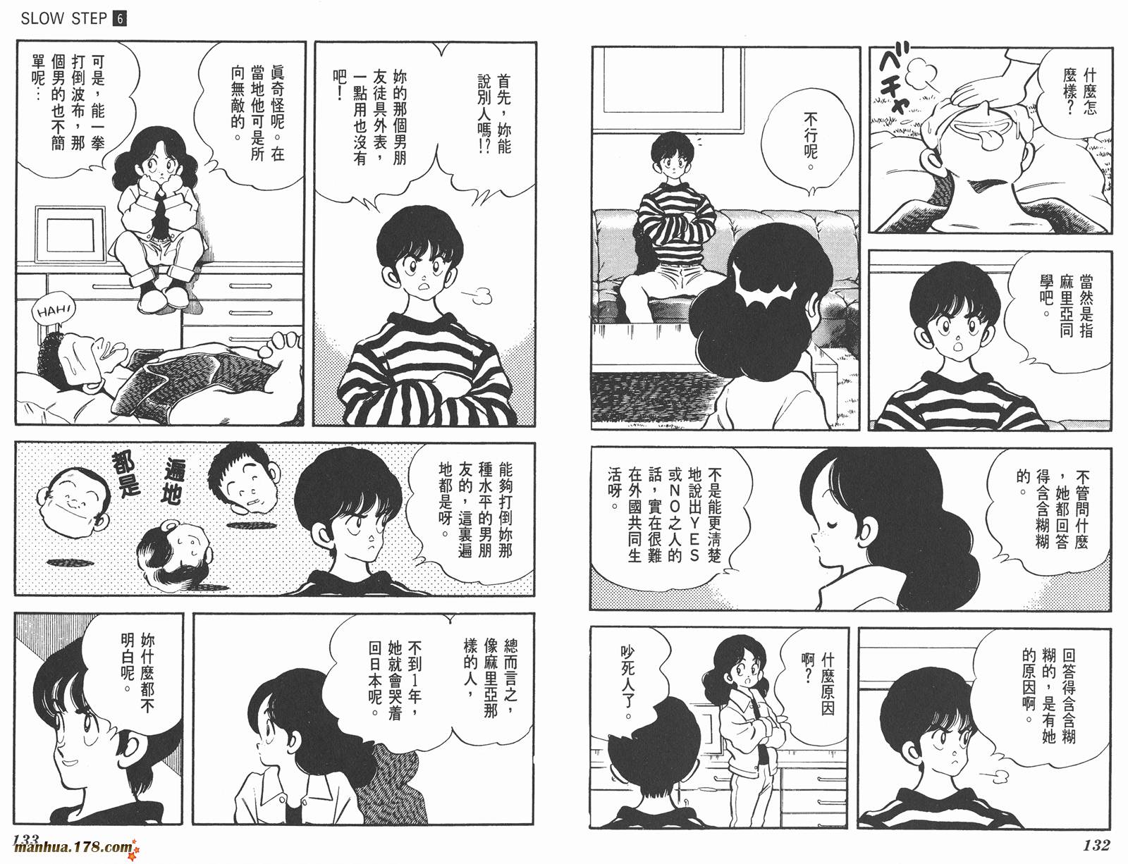 含羞草韩漫全集-第06卷无删减无遮挡章节图片 