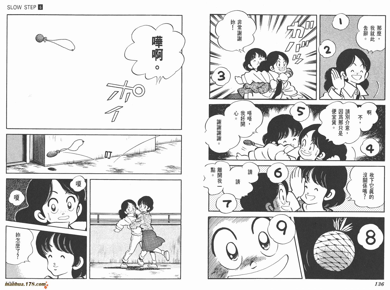 含羞草韩漫全集-第06卷无删减无遮挡章节图片 
