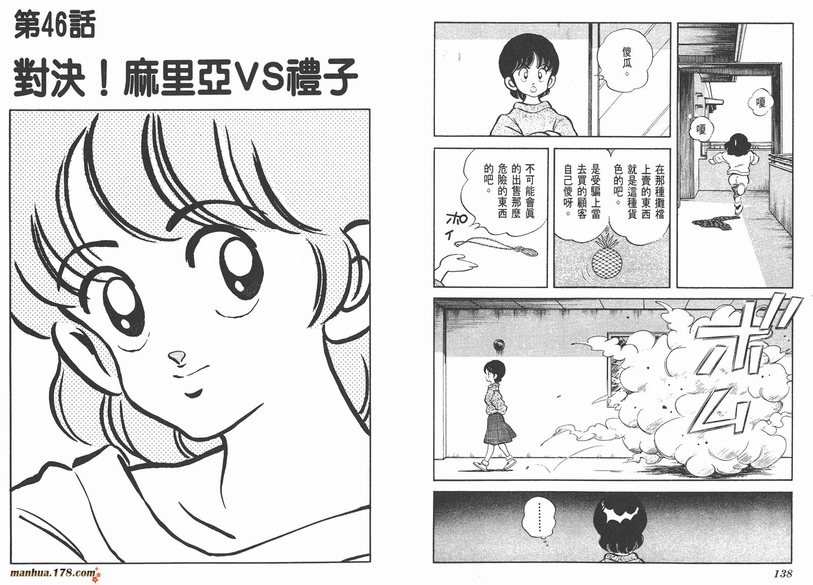 含羞草韩漫全集-第06卷无删减无遮挡章节图片 