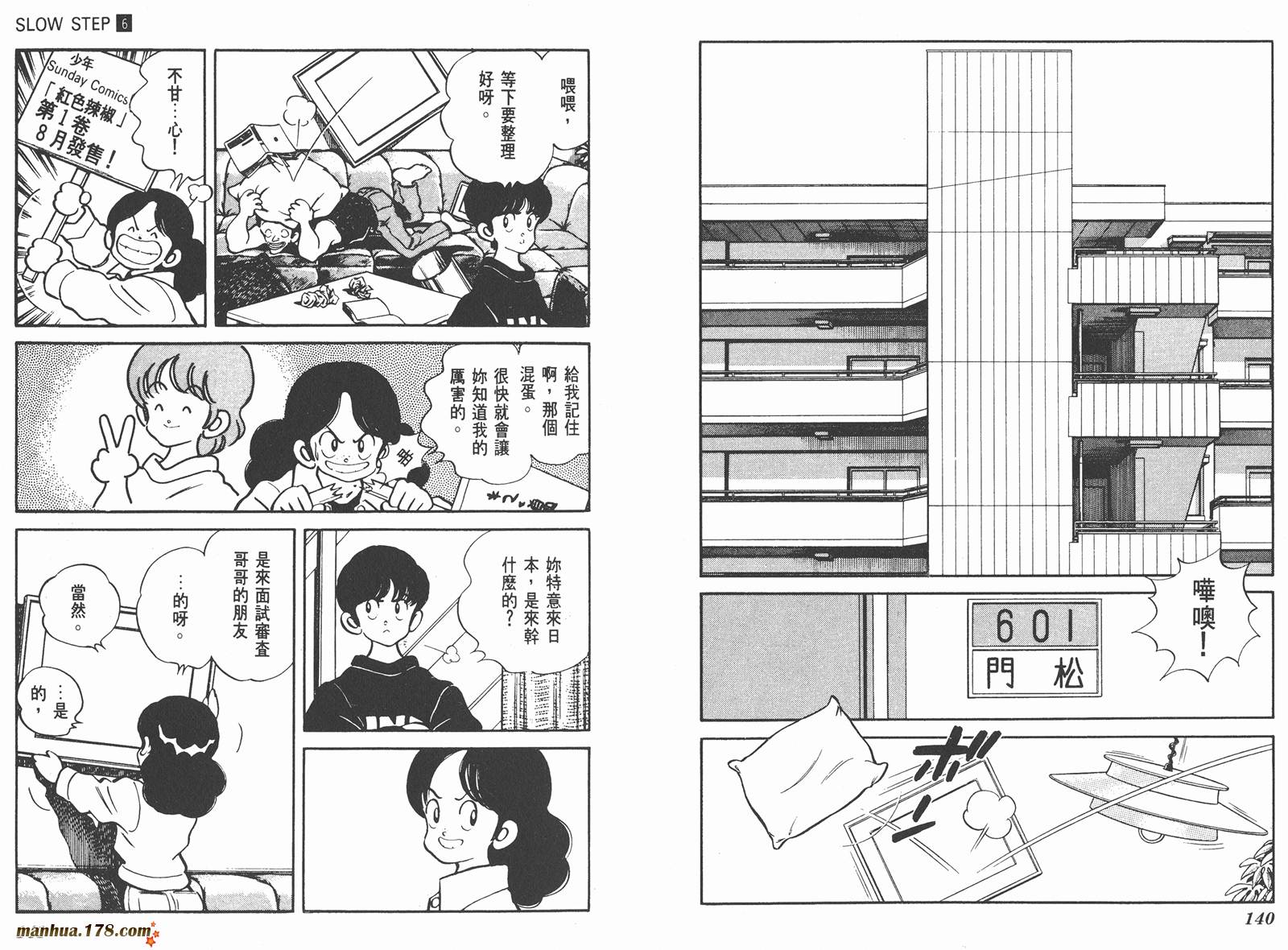 含羞草韩漫全集-第06卷无删减无遮挡章节图片 