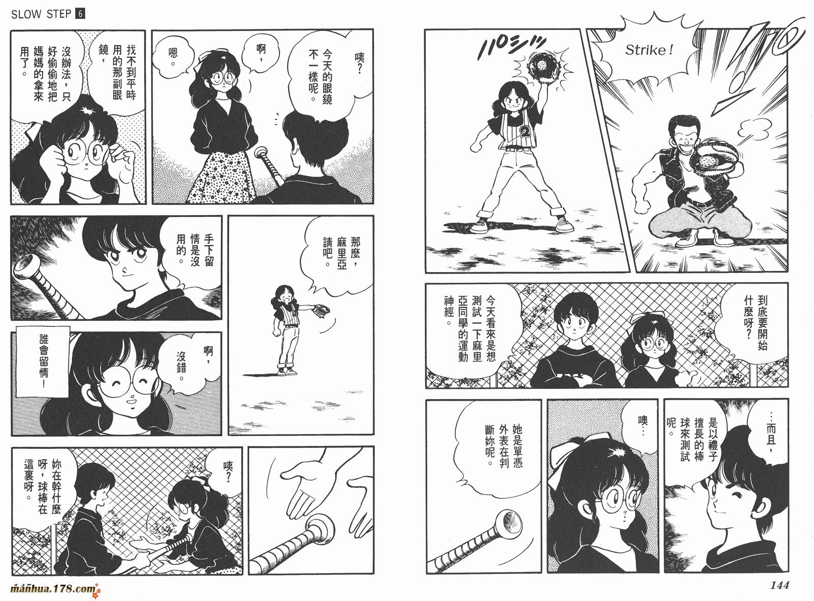 含羞草韩漫全集-第06卷无删减无遮挡章节图片 