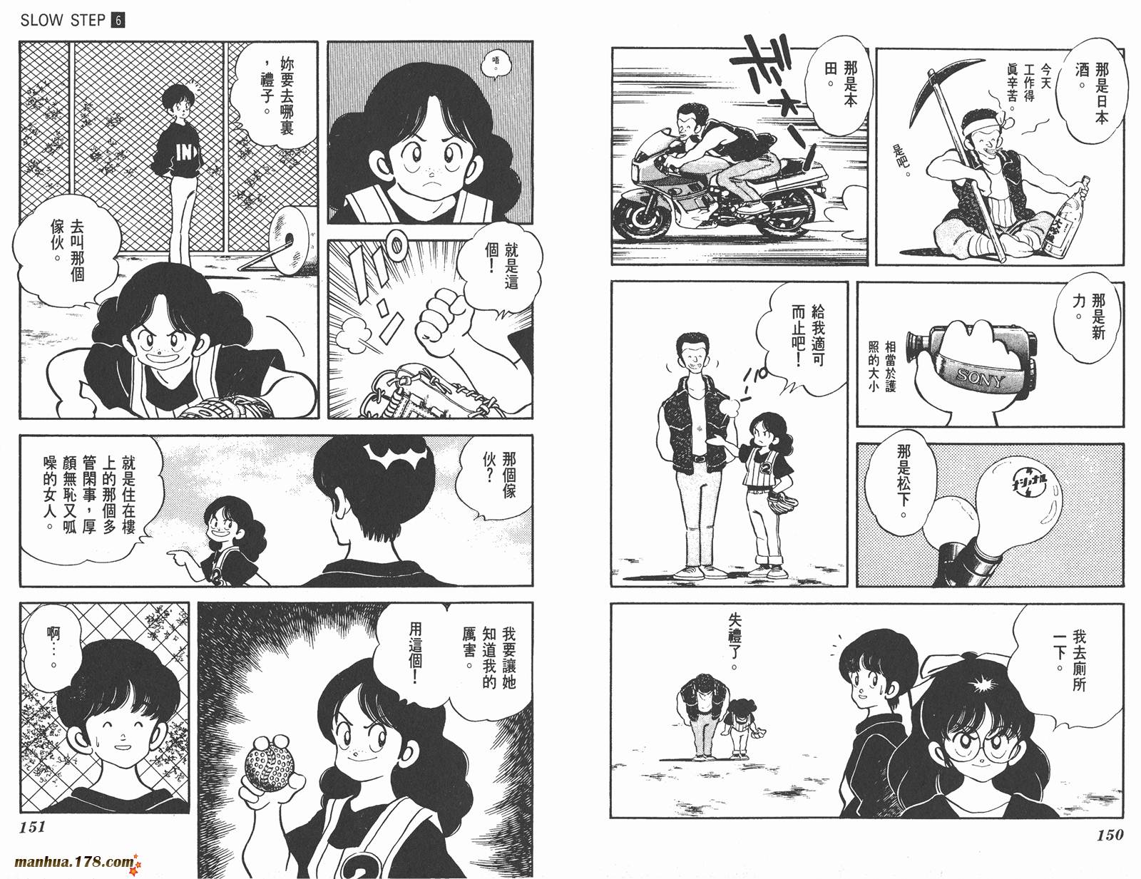 含羞草韩漫全集-第06卷无删减无遮挡章节图片 