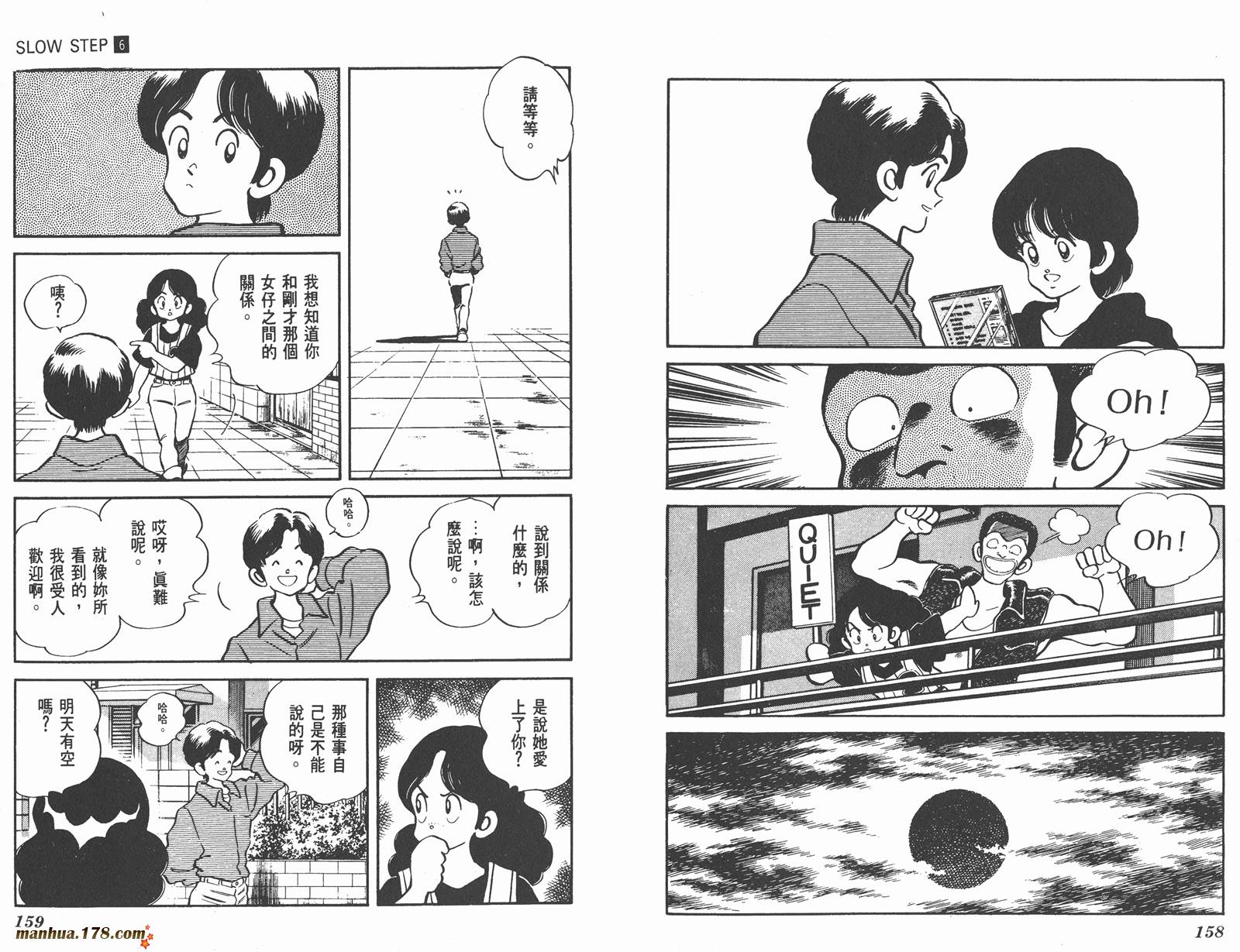 含羞草韩漫全集-第06卷无删减无遮挡章节图片 
