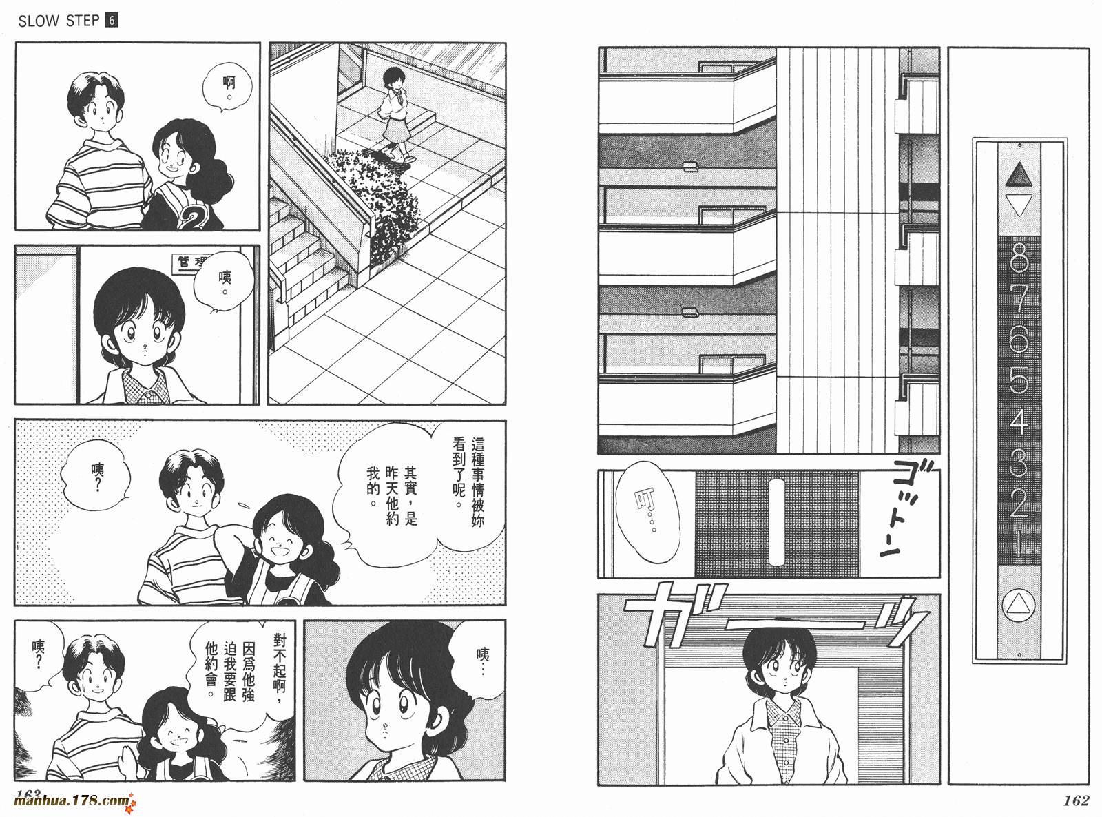 含羞草韩漫全集-第06卷无删减无遮挡章节图片 
