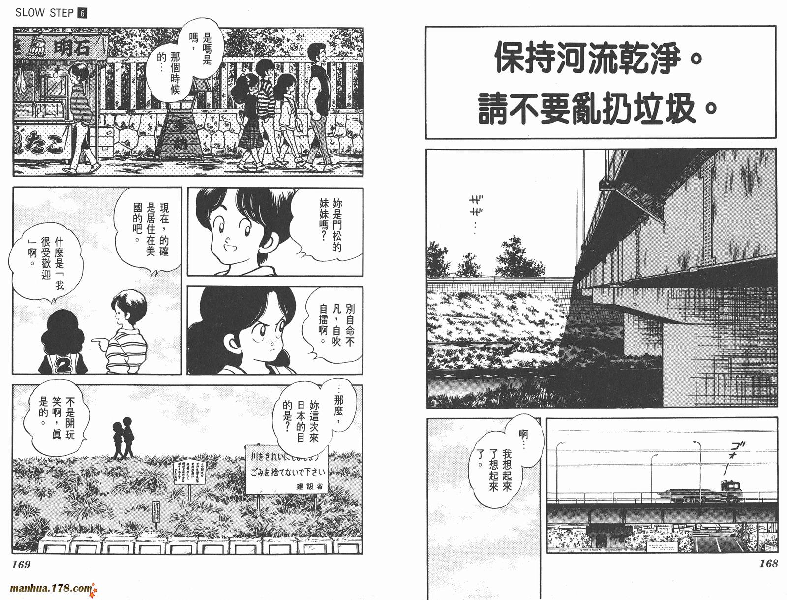 含羞草韩漫全集-第06卷无删减无遮挡章节图片 