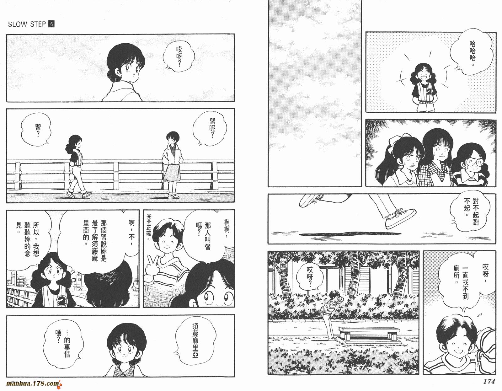 含羞草韩漫全集-第06卷无删减无遮挡章节图片 