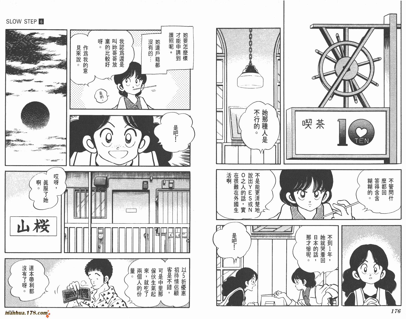 含羞草韩漫全集-第06卷无删减无遮挡章节图片 