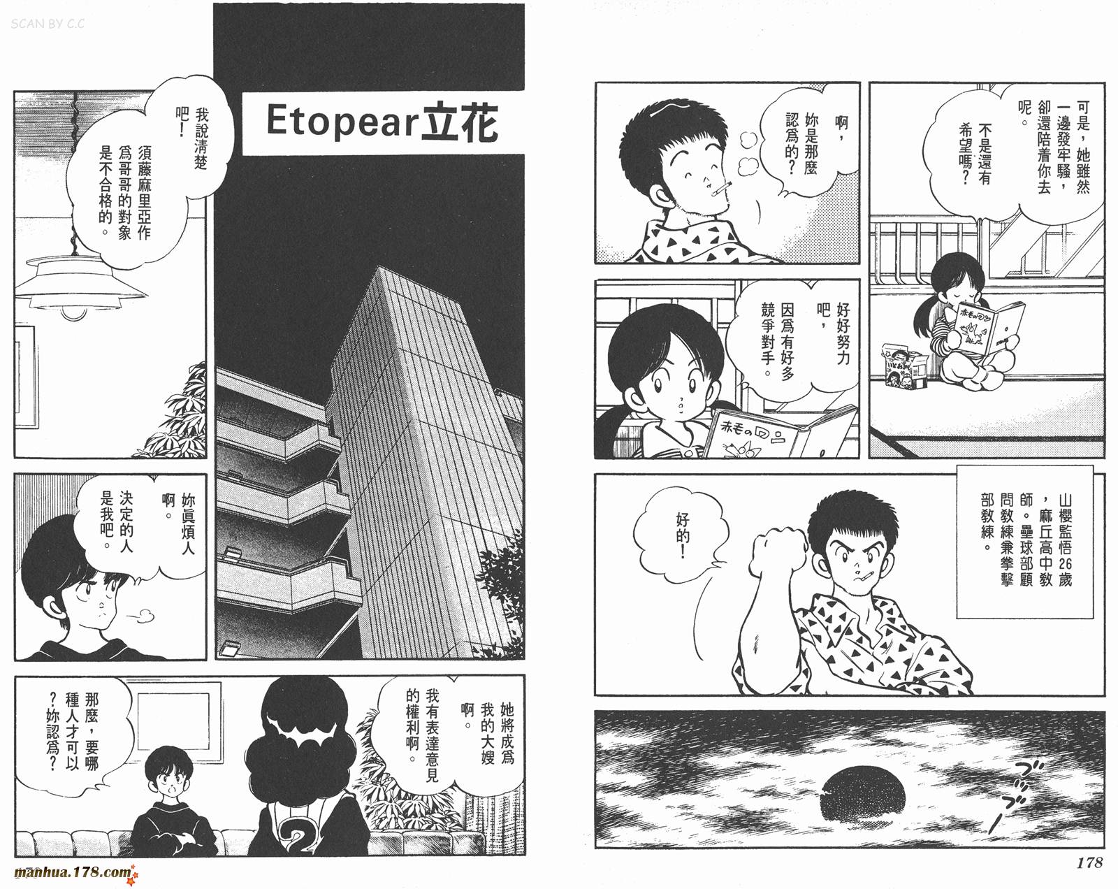 含羞草韩漫全集-第06卷无删减无遮挡章节图片 