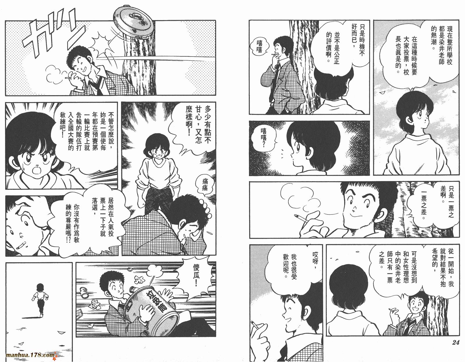 含羞草韩漫全集-第07卷完无删减无遮挡章节图片 