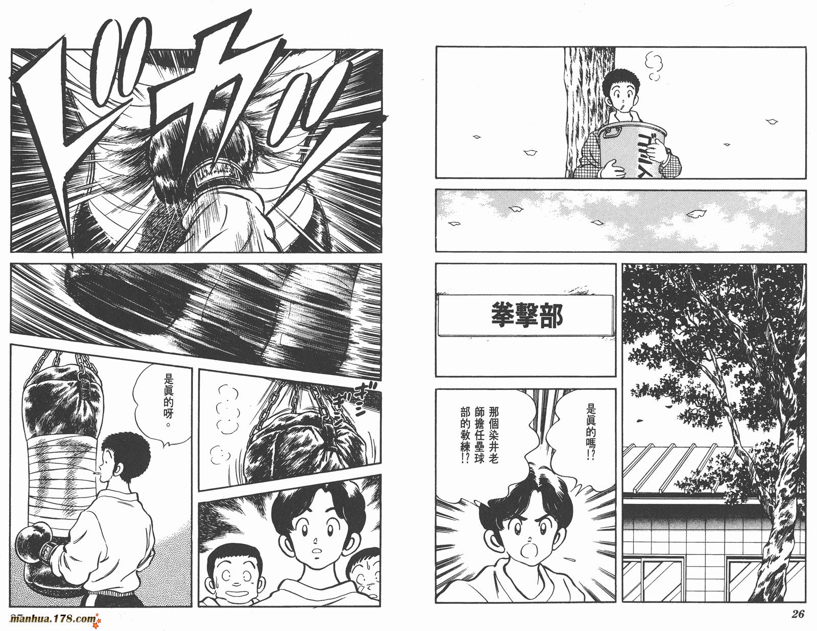 含羞草韩漫全集-第07卷完无删减无遮挡章节图片 