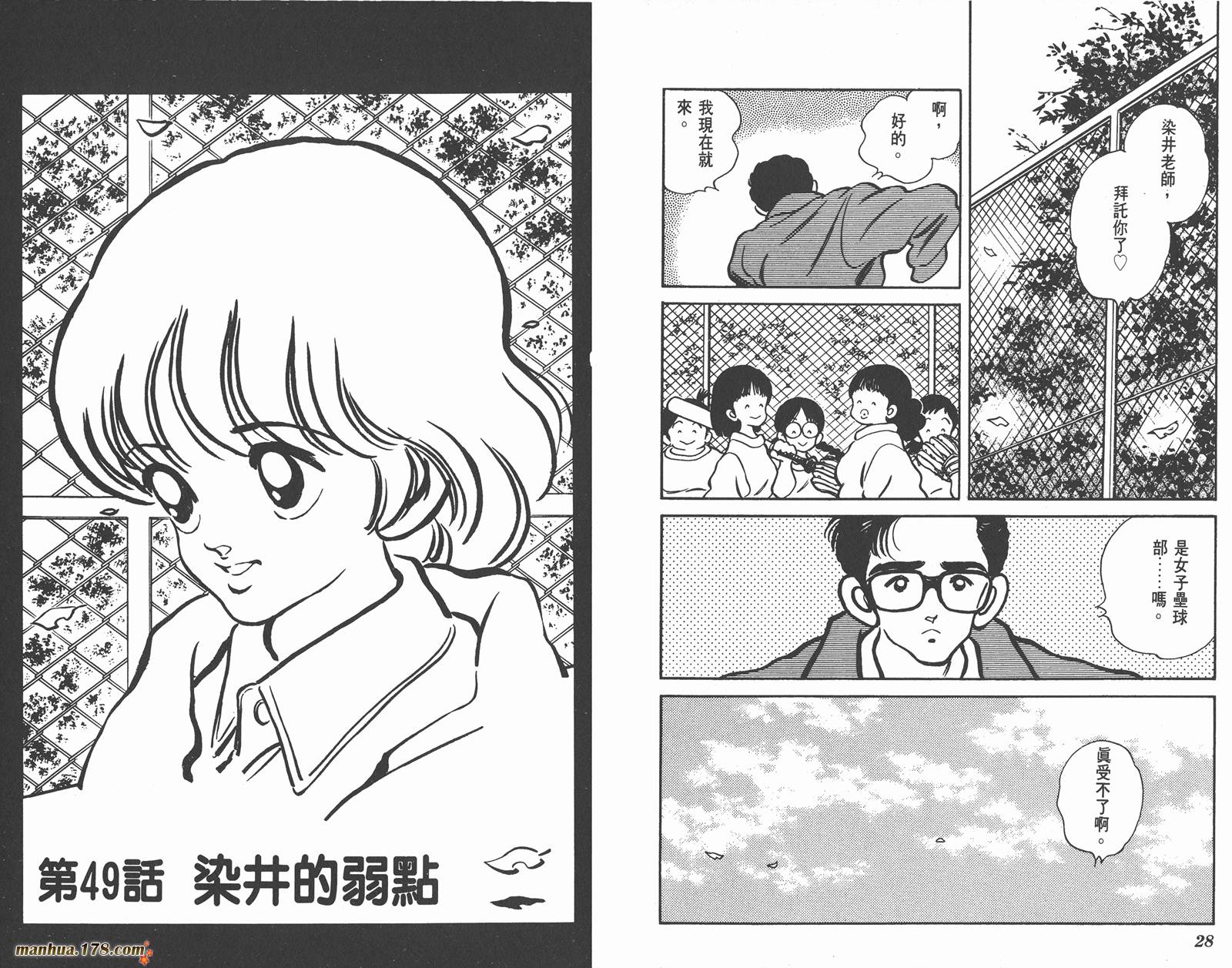 含羞草韩漫全集-第07卷完无删减无遮挡章节图片 