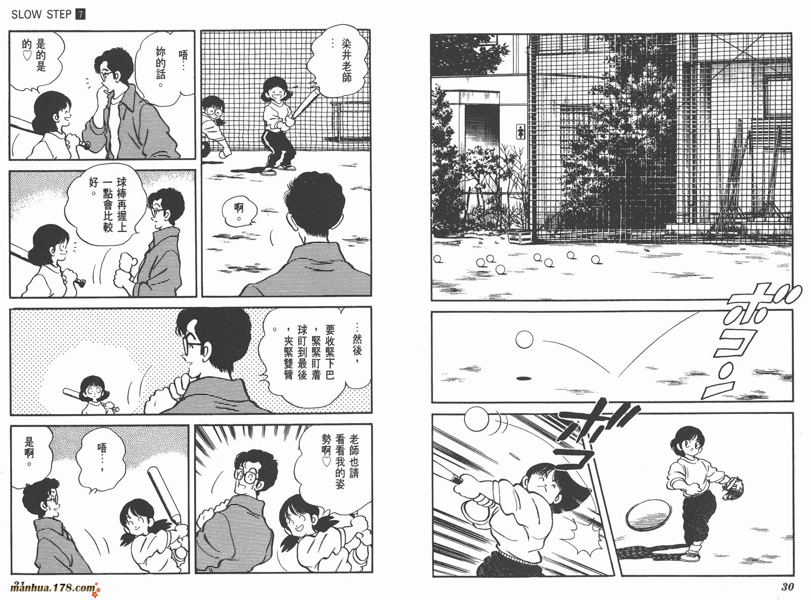 含羞草韩漫全集-第07卷完无删减无遮挡章节图片 
