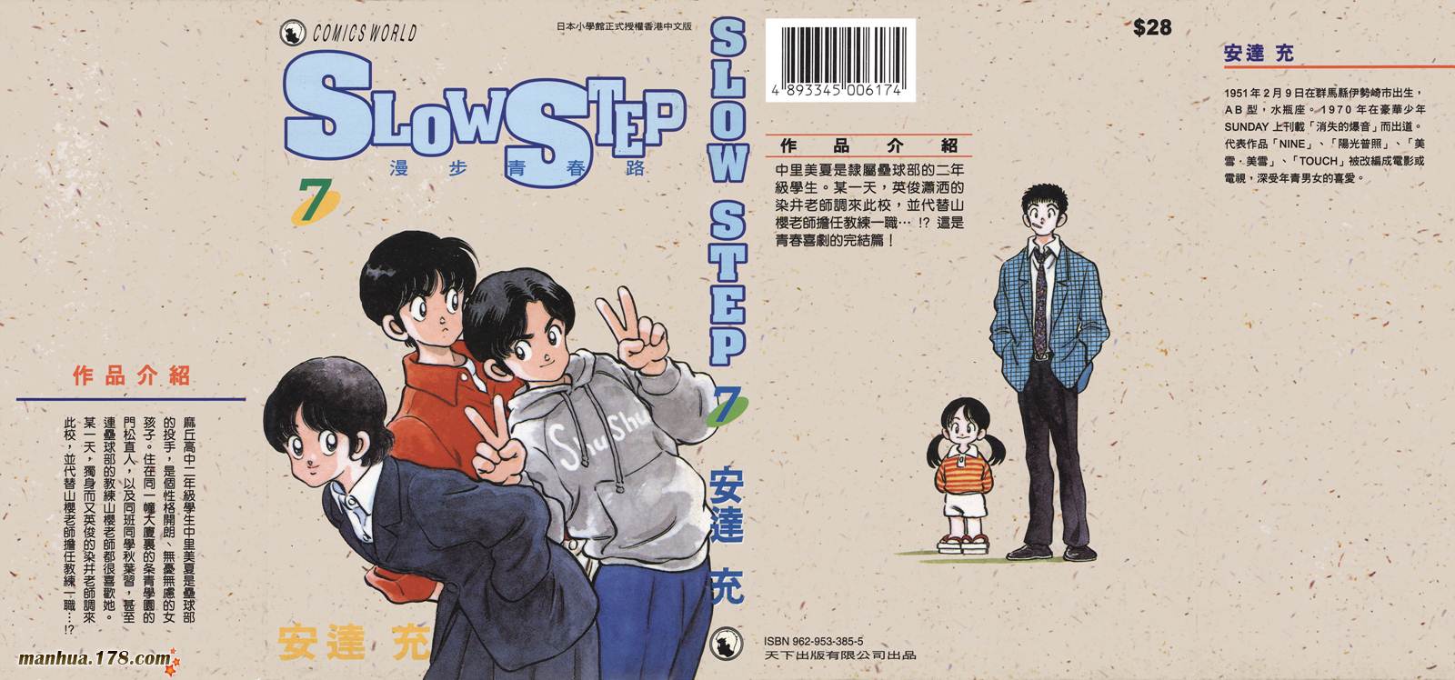 含羞草韩漫全集-第07卷完无删减无遮挡章节图片 
