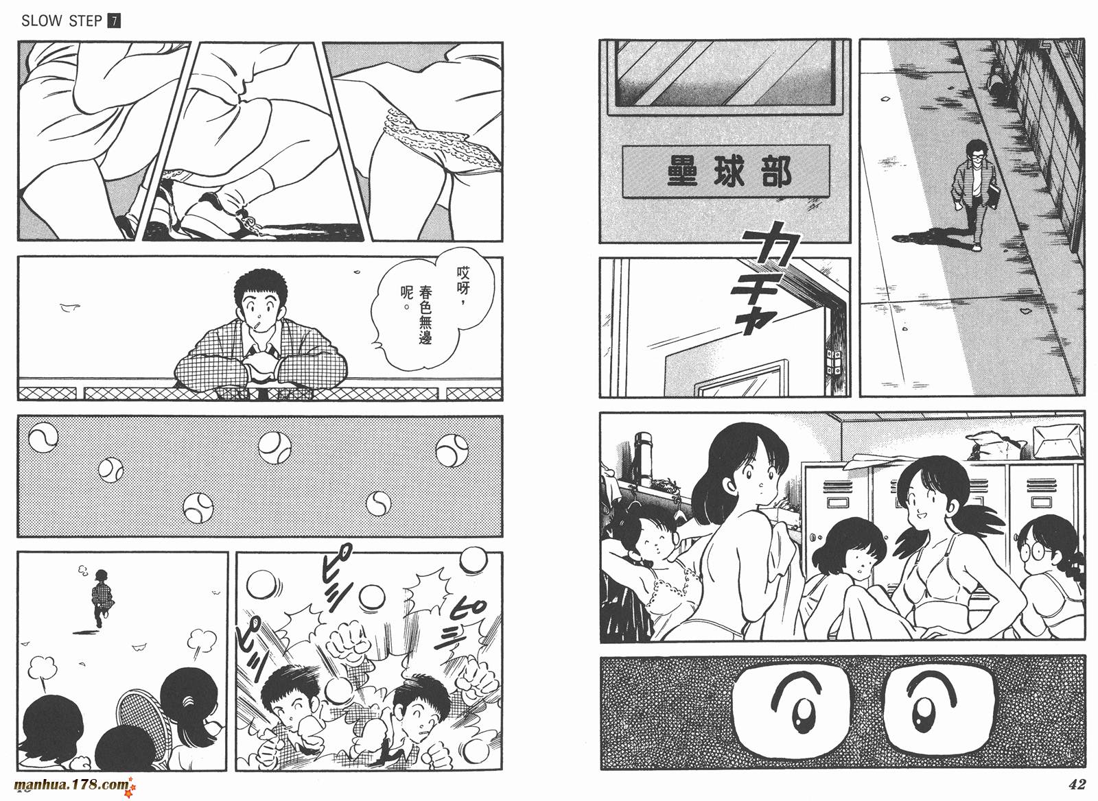 含羞草韩漫全集-第07卷完无删减无遮挡章节图片 