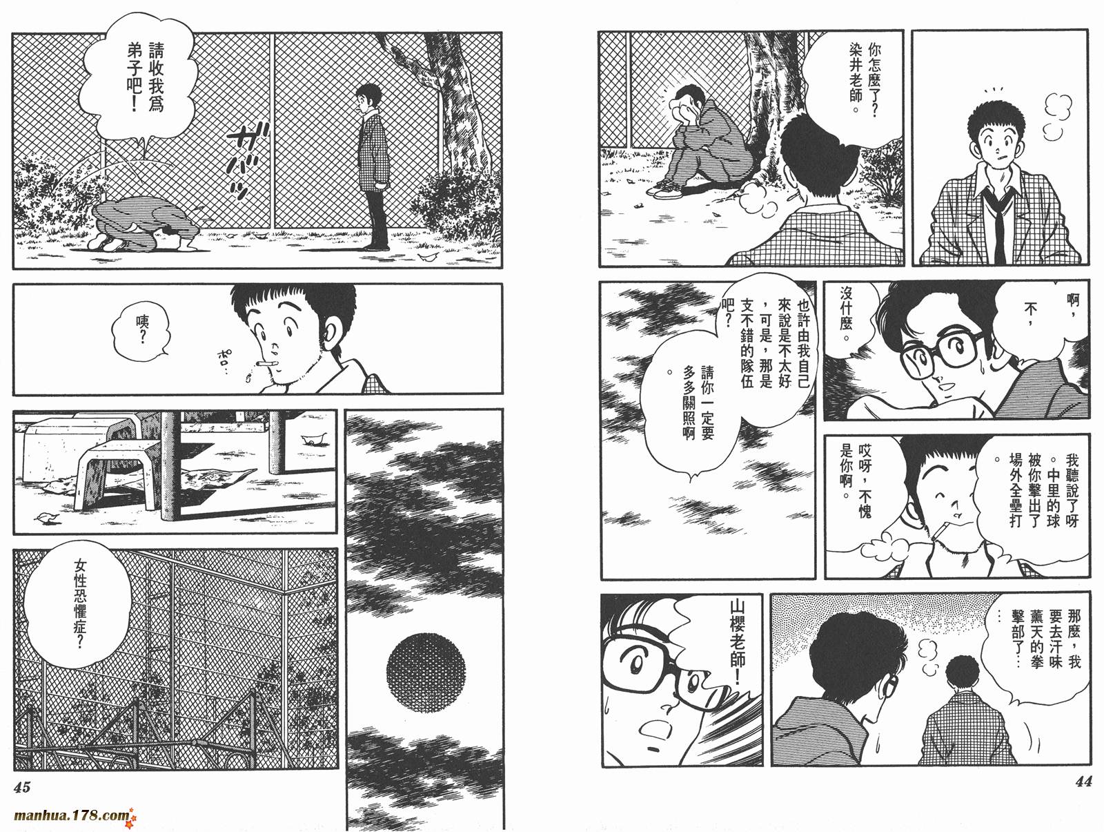 含羞草韩漫全集-第07卷完无删减无遮挡章节图片 