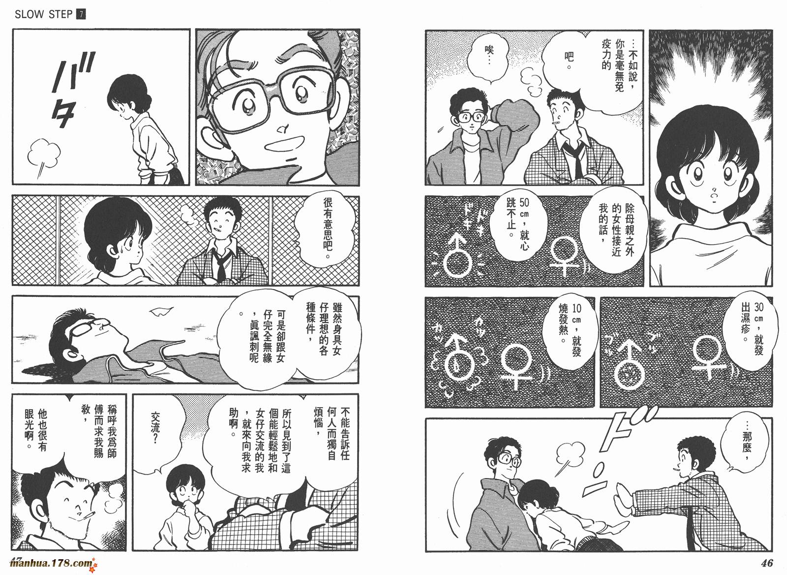 含羞草韩漫全集-第07卷完无删减无遮挡章节图片 