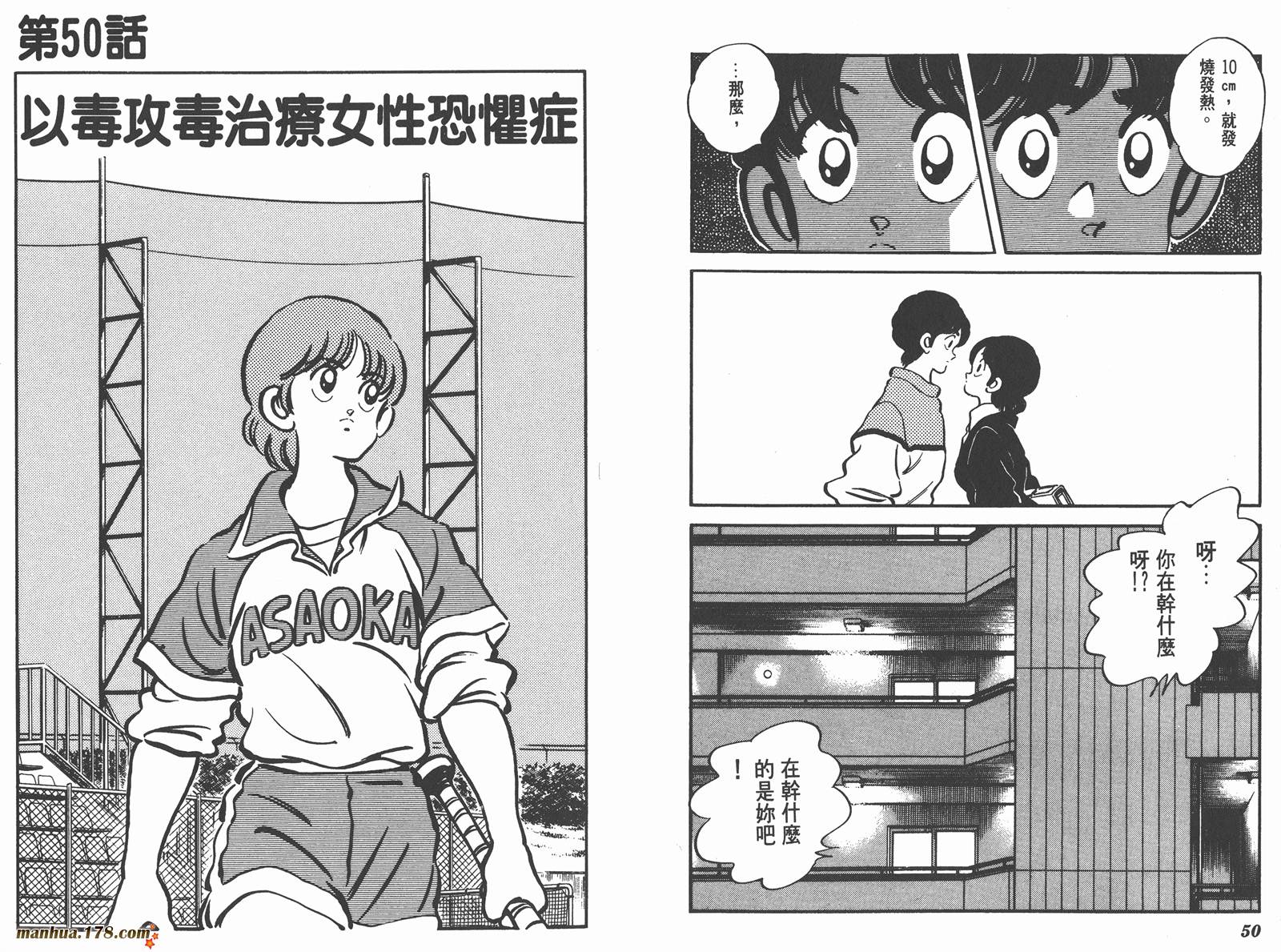 含羞草韩漫全集-第07卷完无删减无遮挡章节图片 