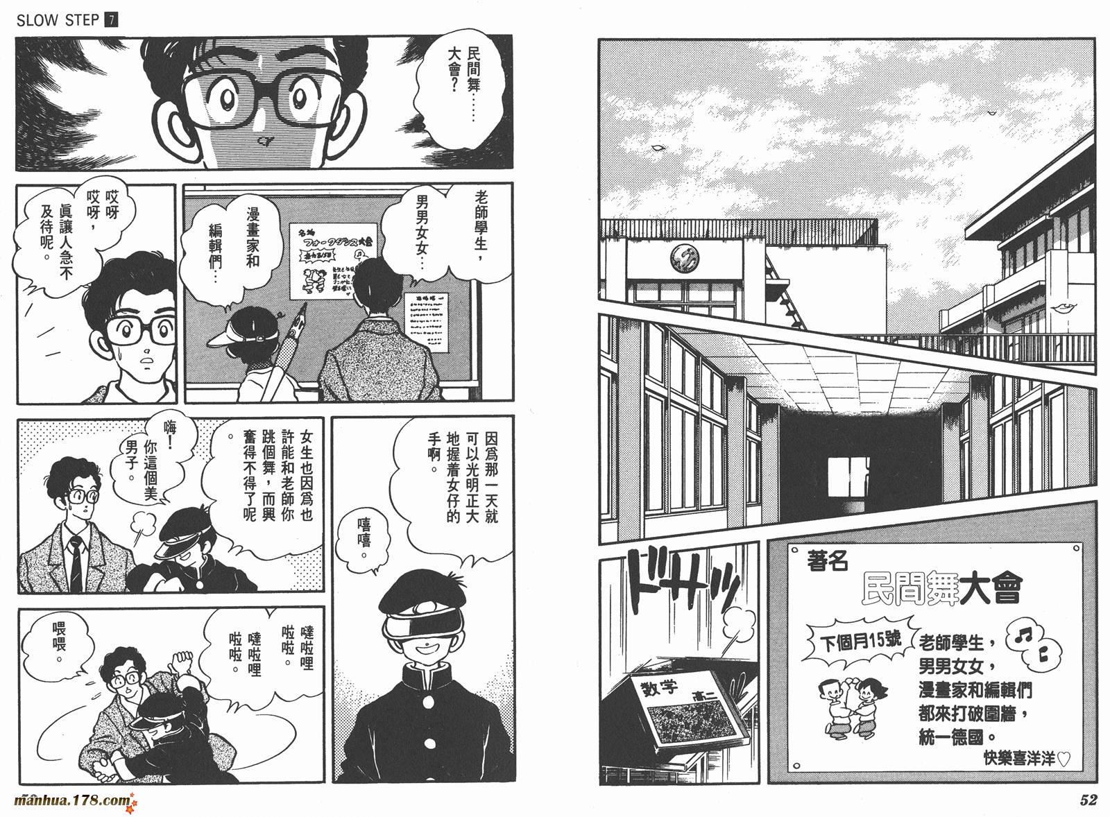 含羞草韩漫全集-第07卷完无删减无遮挡章节图片 