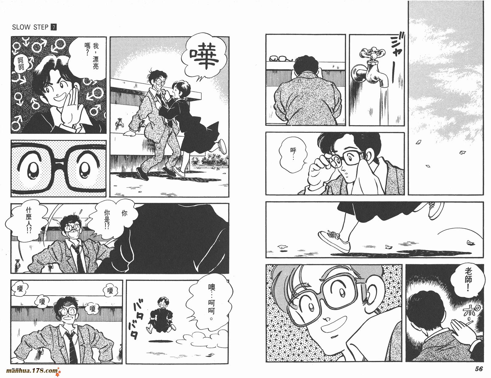 含羞草韩漫全集-第07卷完无删减无遮挡章节图片 