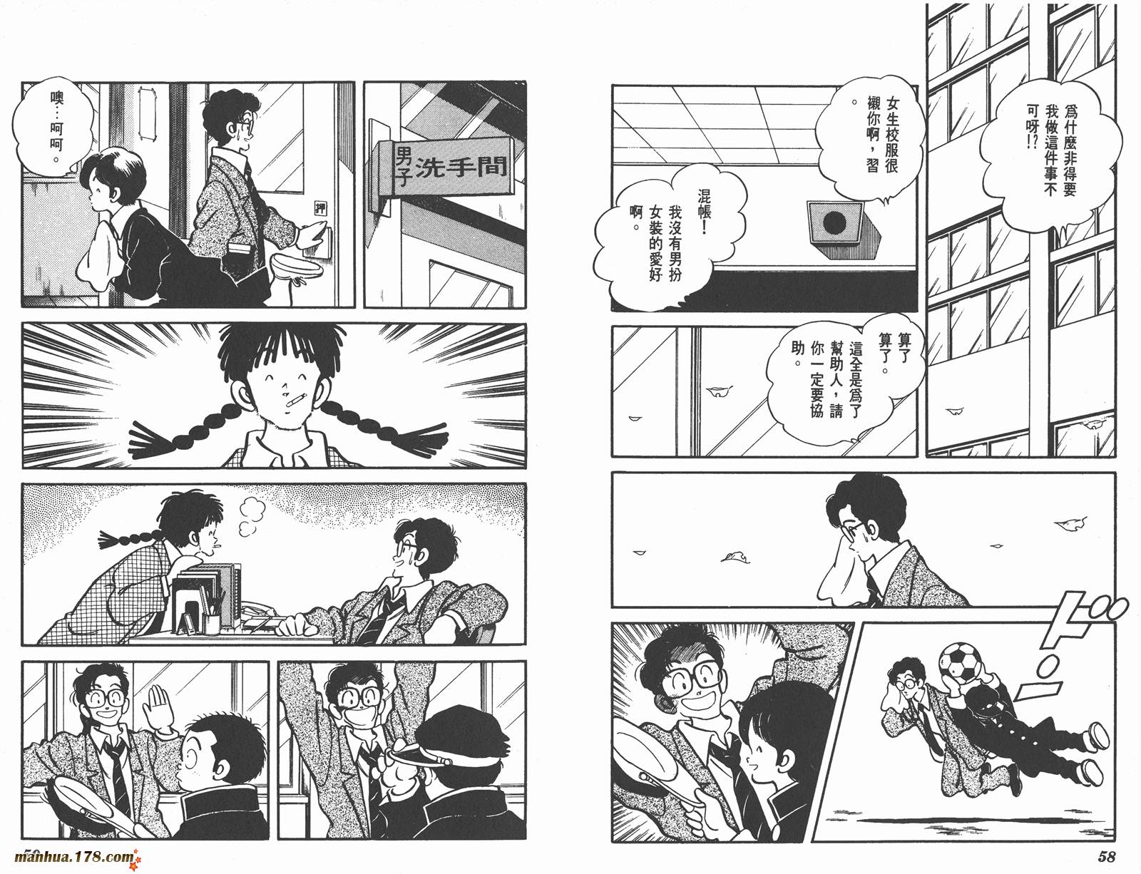 含羞草韩漫全集-第07卷完无删减无遮挡章节图片 