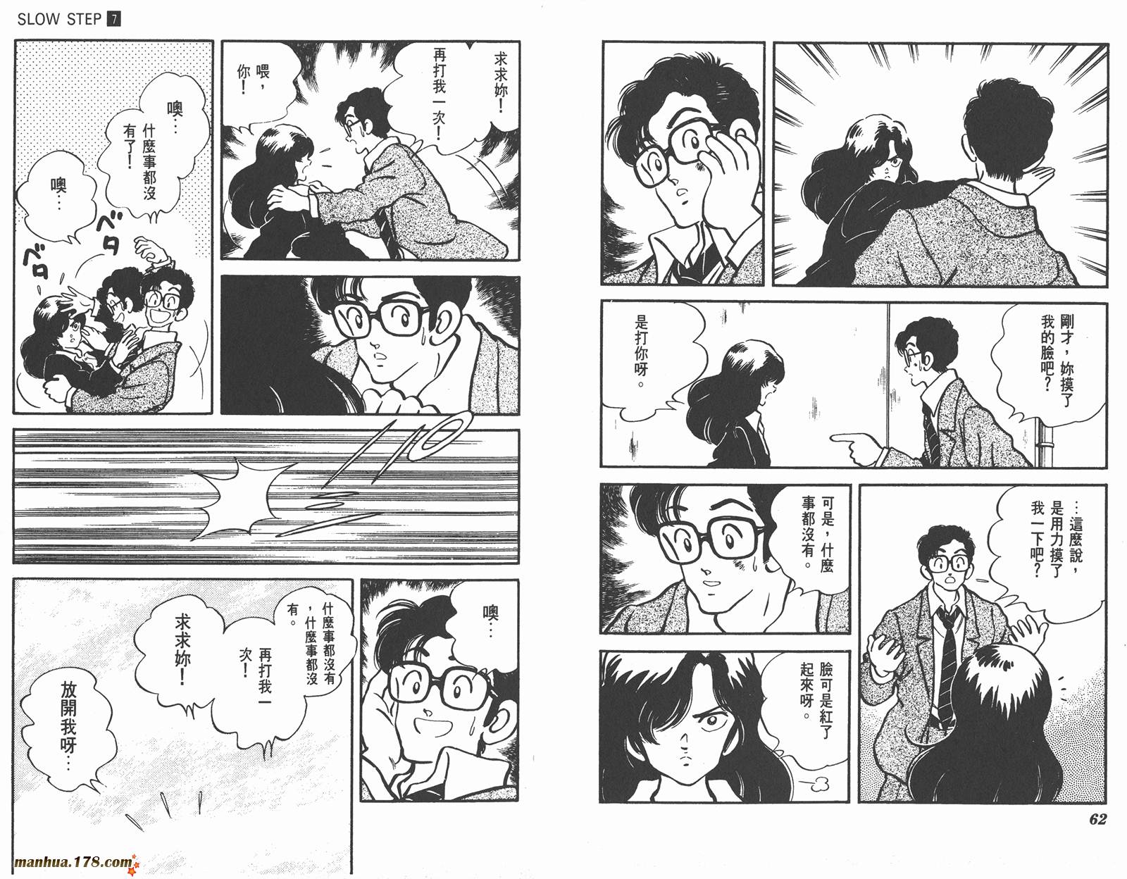 含羞草韩漫全集-第07卷完无删减无遮挡章节图片 