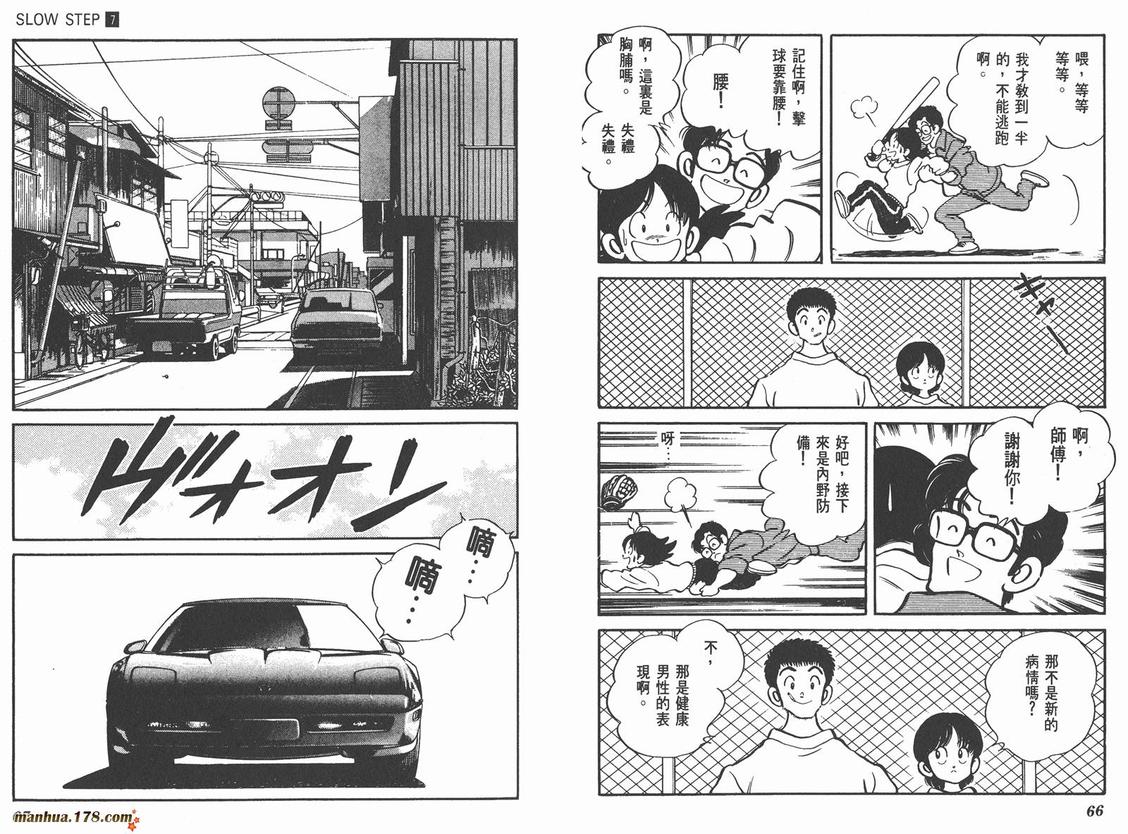 含羞草韩漫全集-第07卷完无删减无遮挡章节图片 