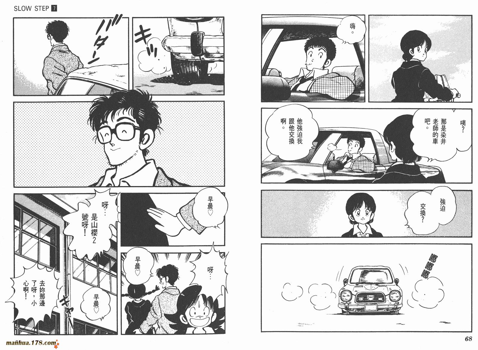 含羞草韩漫全集-第07卷完无删减无遮挡章节图片 