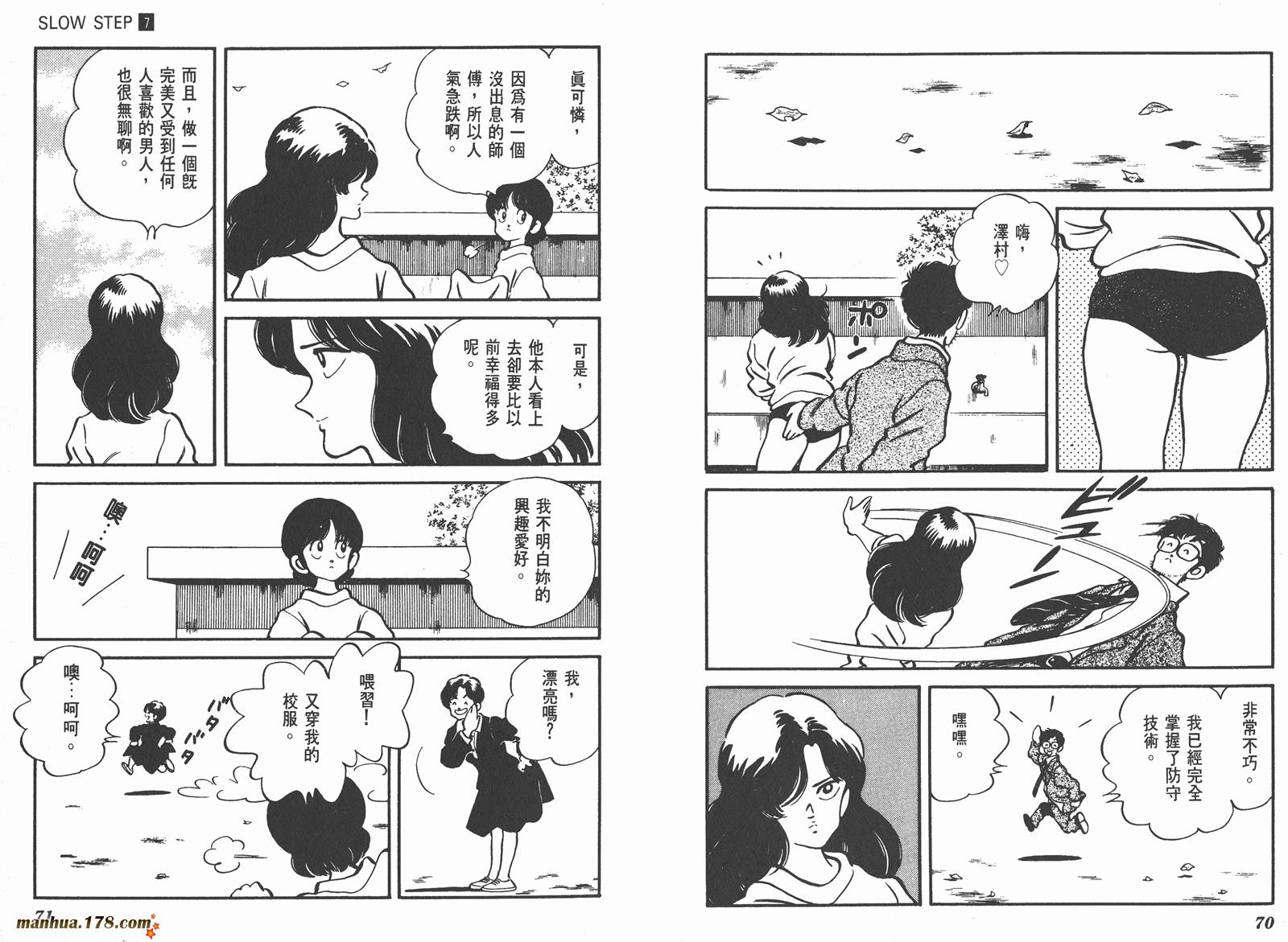 含羞草韩漫全集-第07卷完无删减无遮挡章节图片 