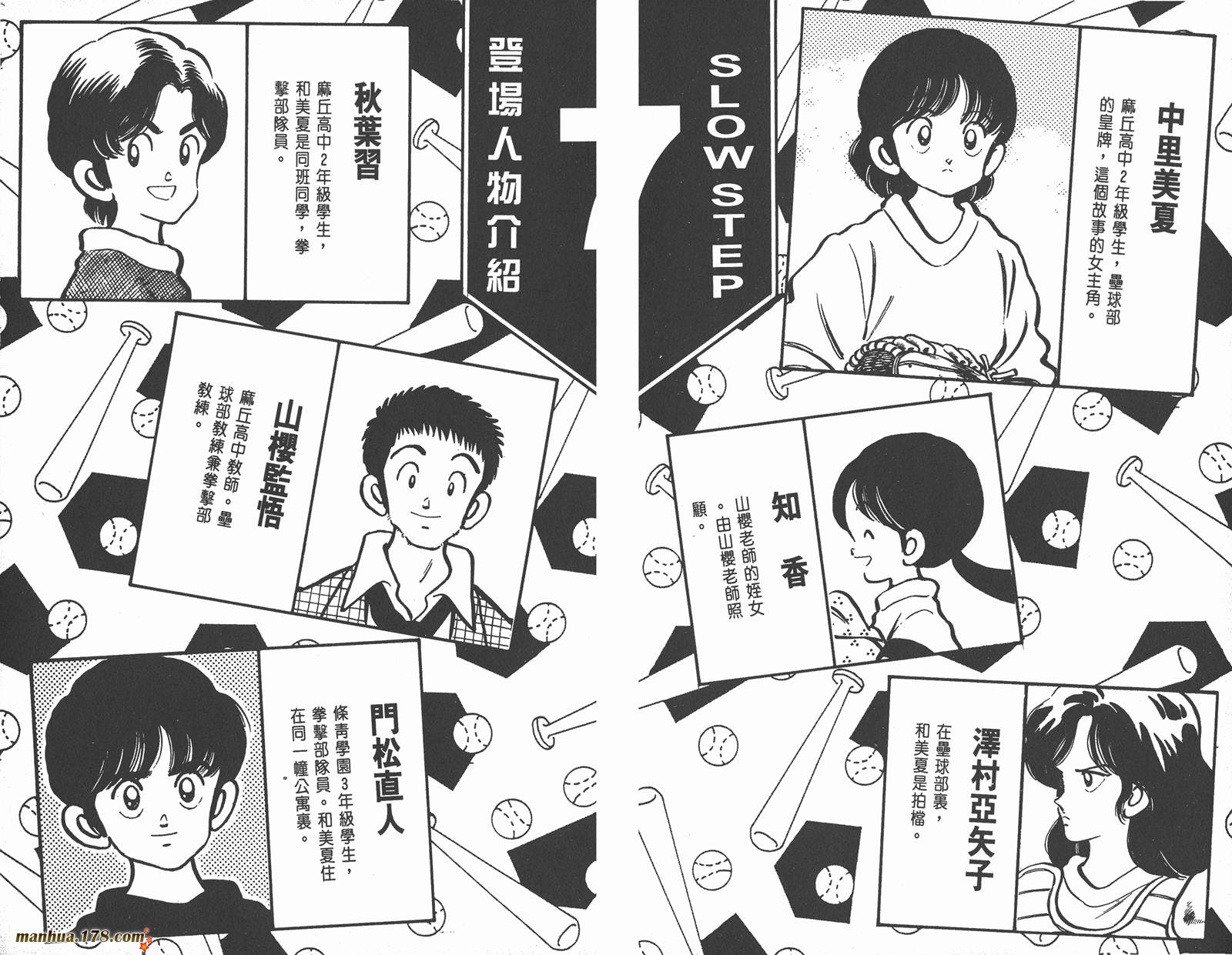 含羞草韩漫全集-第07卷完无删减无遮挡章节图片 
