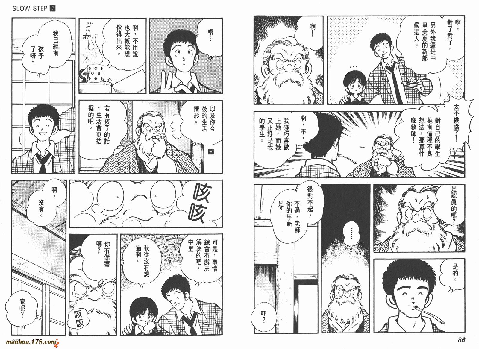 含羞草韩漫全集-第07卷完无删减无遮挡章节图片 