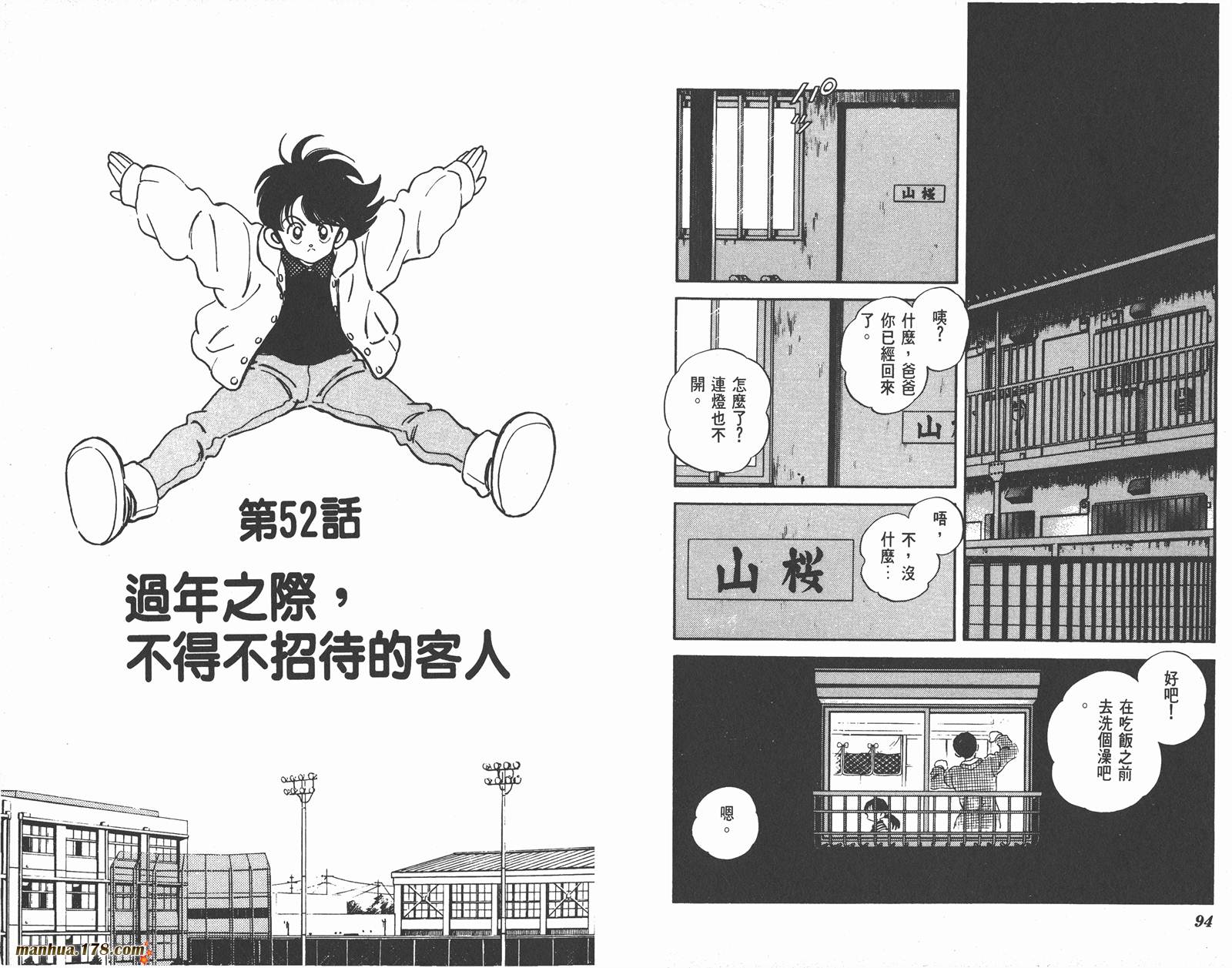 含羞草韩漫全集-第07卷完无删减无遮挡章节图片 