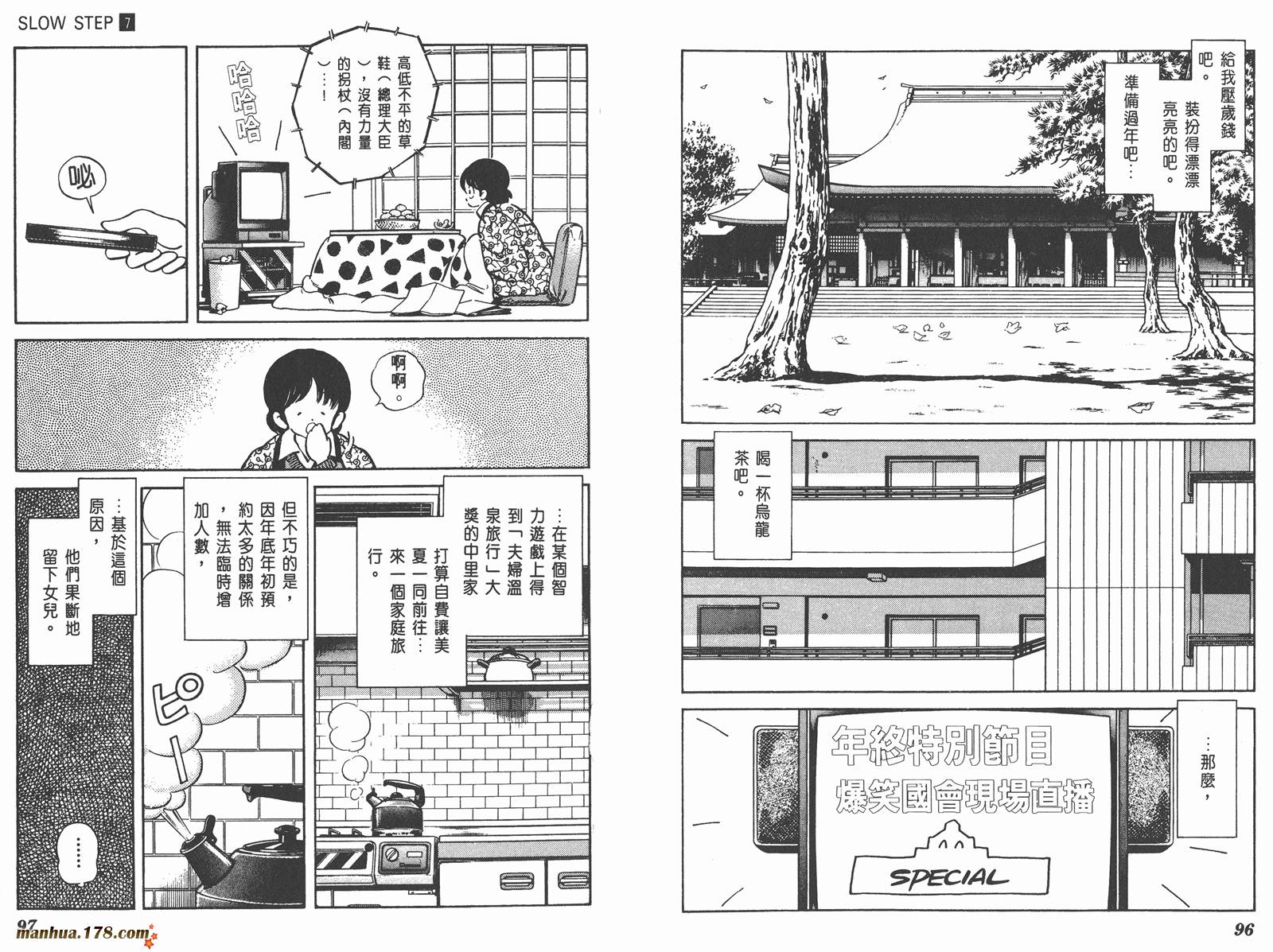 含羞草韩漫全集-第07卷完无删减无遮挡章节图片 
