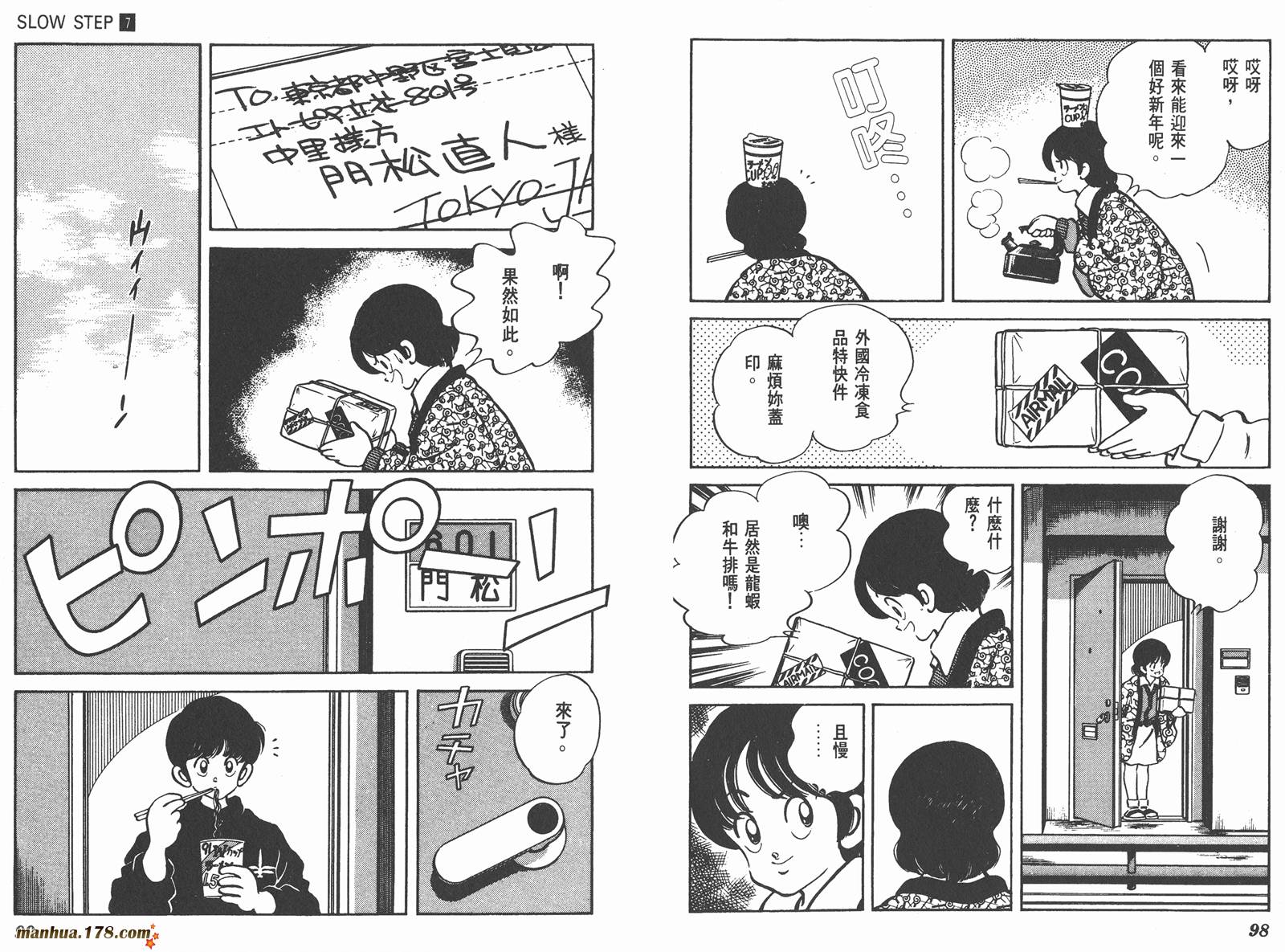 含羞草韩漫全集-第07卷完无删减无遮挡章节图片 