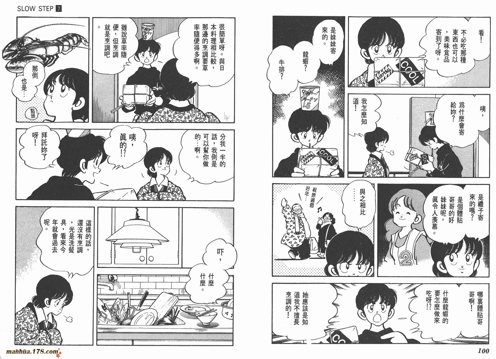 含羞草韩漫全集-第07卷完无删减无遮挡章节图片 