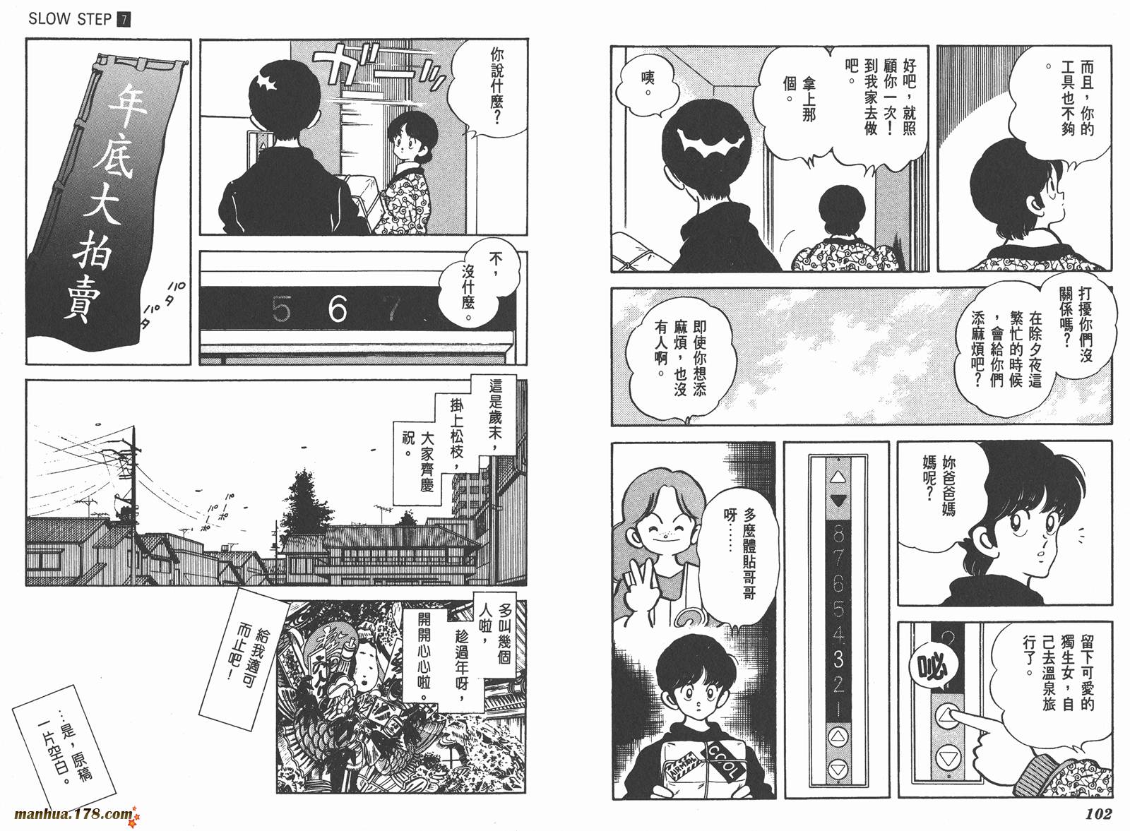 含羞草韩漫全集-第07卷完无删减无遮挡章节图片 