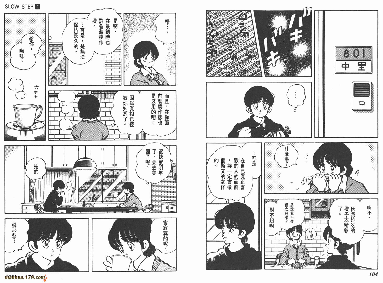 含羞草韩漫全集-第07卷完无删减无遮挡章节图片 