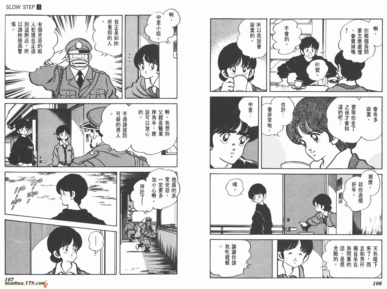 含羞草韩漫全集-第07卷完无删减无遮挡章节图片 