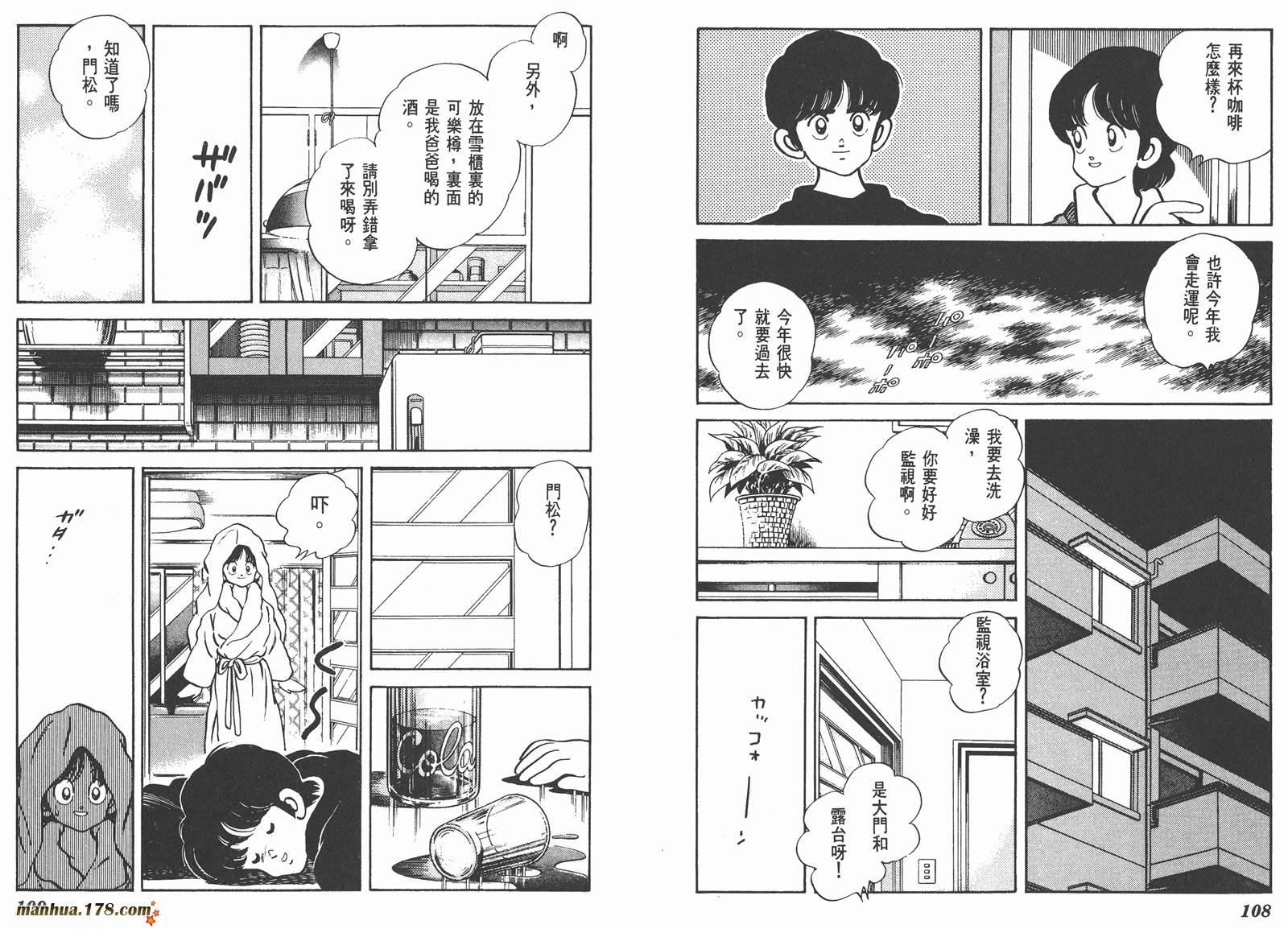 含羞草韩漫全集-第07卷完无删减无遮挡章节图片 