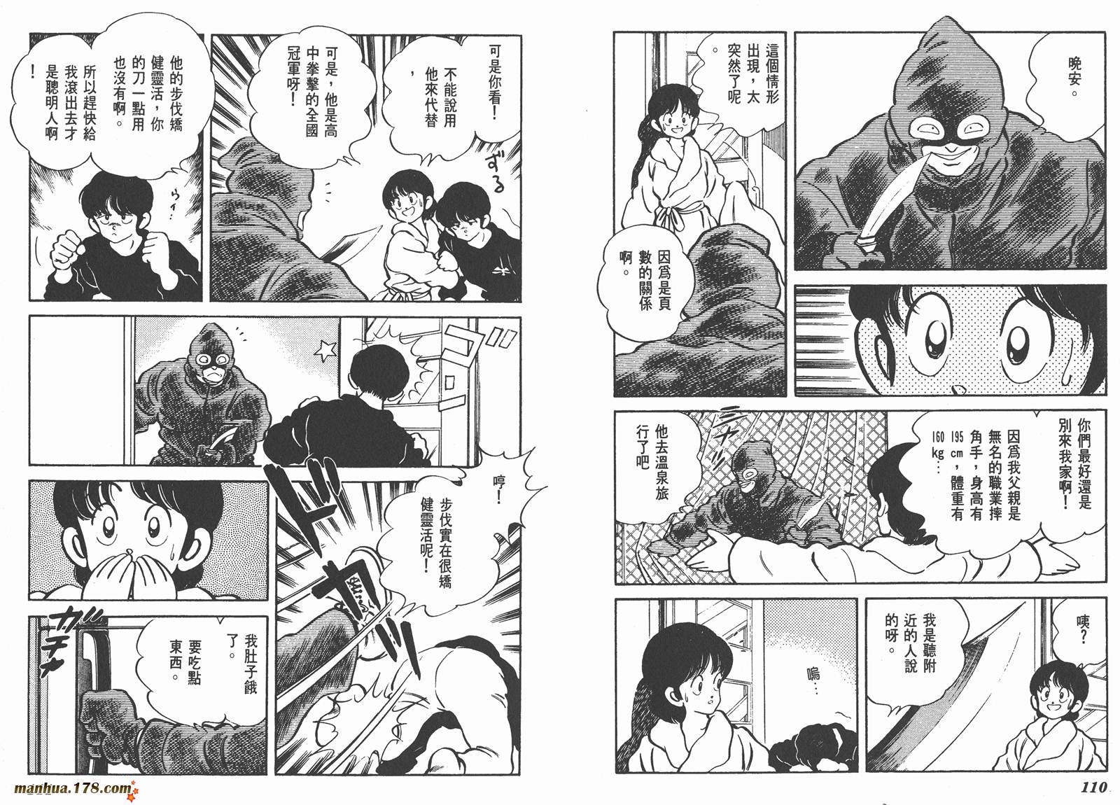 含羞草韩漫全集-第07卷完无删减无遮挡章节图片 