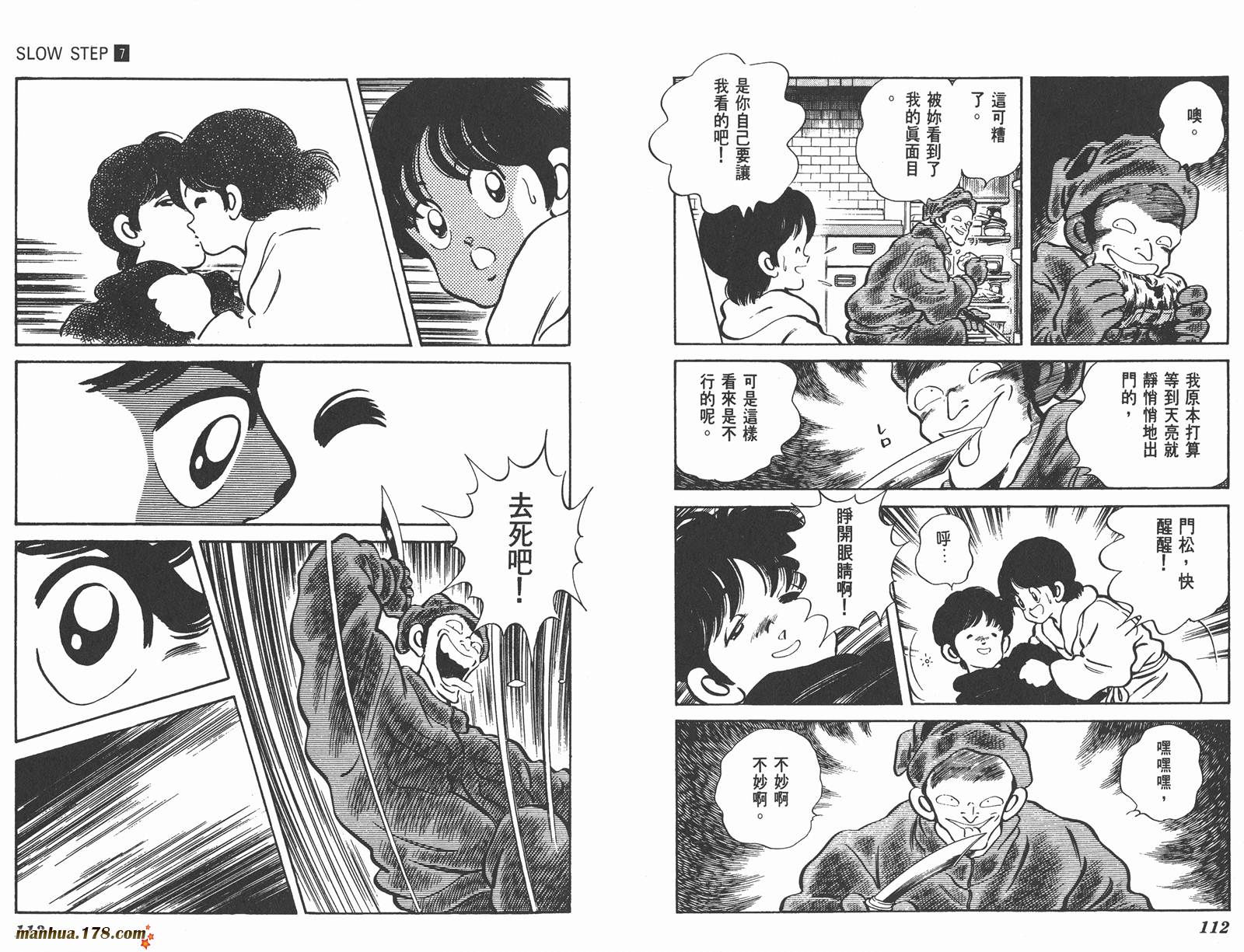 含羞草韩漫全集-第07卷完无删减无遮挡章节图片 