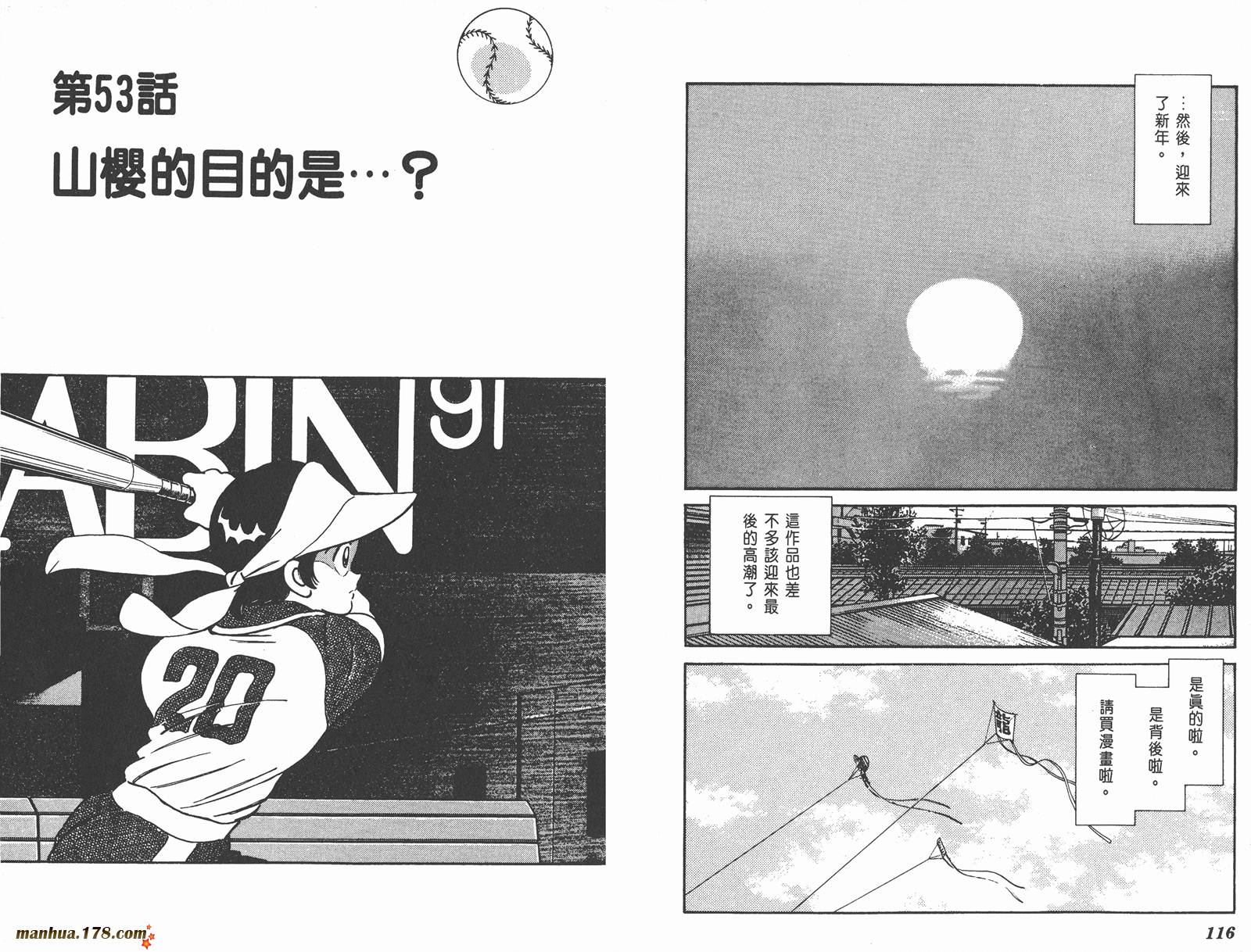 含羞草韩漫全集-第07卷完无删减无遮挡章节图片 